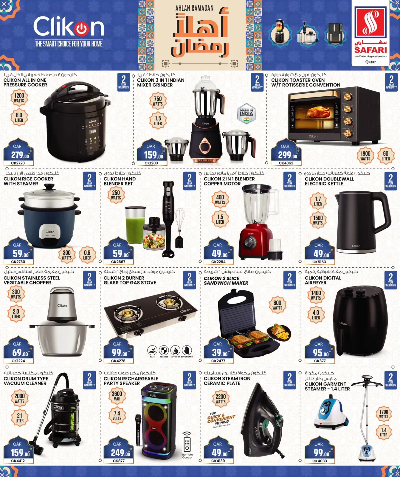 Página 26 en Ofertas del Festival Mi Cocina en Hipermercado Safari Katar