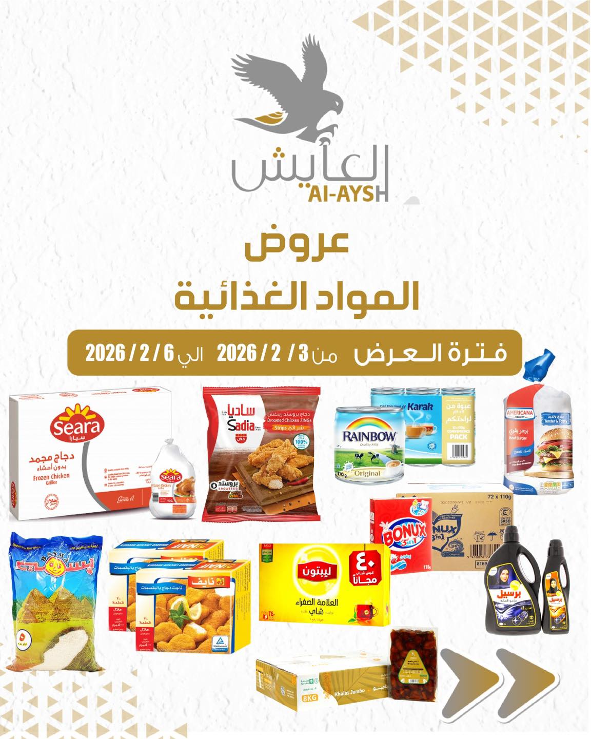 Ofertas de Mercado AL-Aich Kuwait de 3 a 6 febrero 2026 Ofertas de comida - Página 1