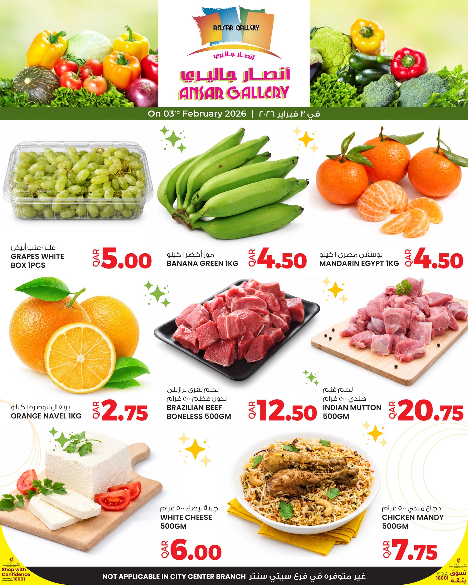 Ofertas de Galería Ansar Katar martes 3 febrero Nuevas ofertas - Página 1
