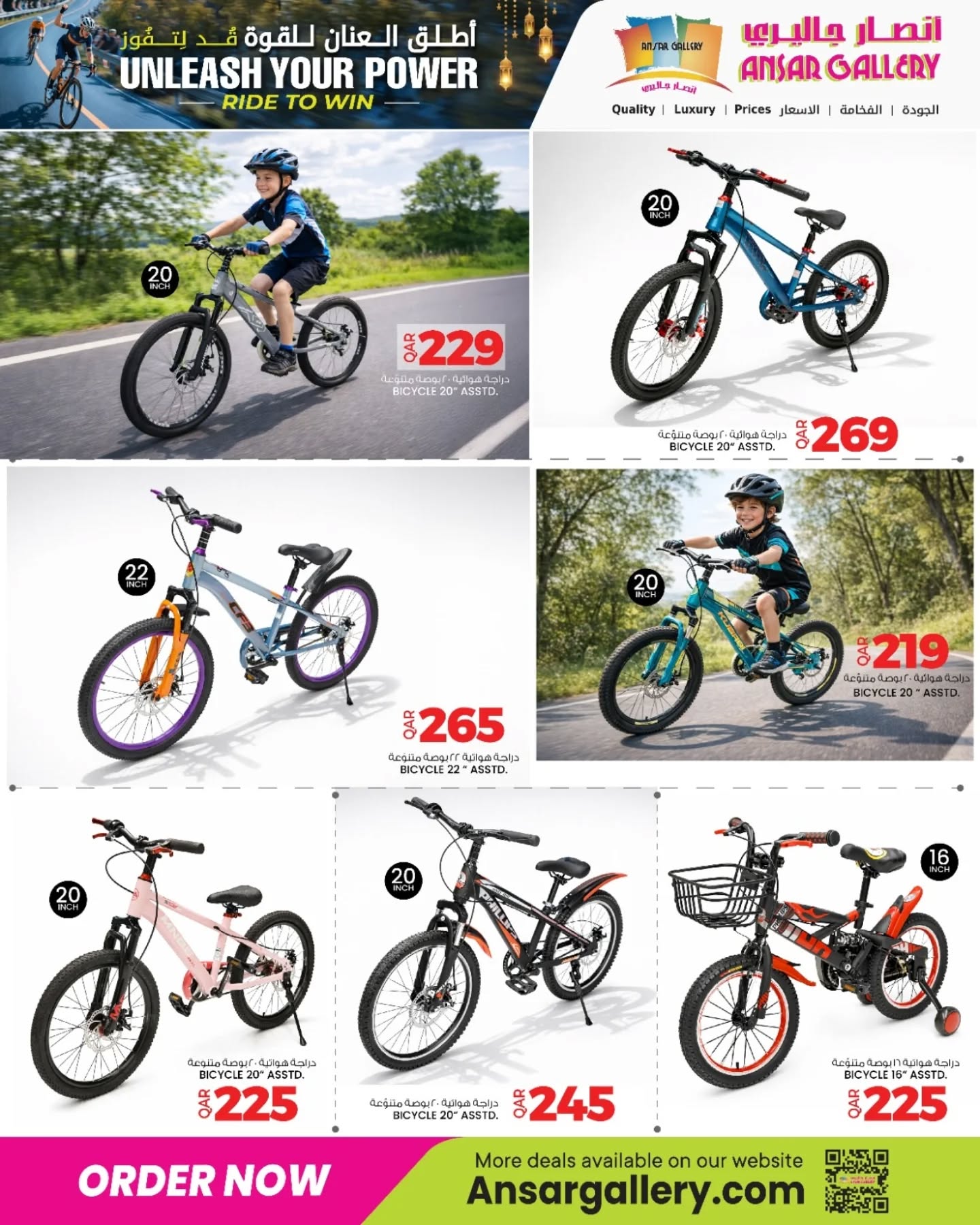 Ofertas de Galería Ansar Katar de 3 a 17 febrero 2026 Ofertas de Libera tu Poder