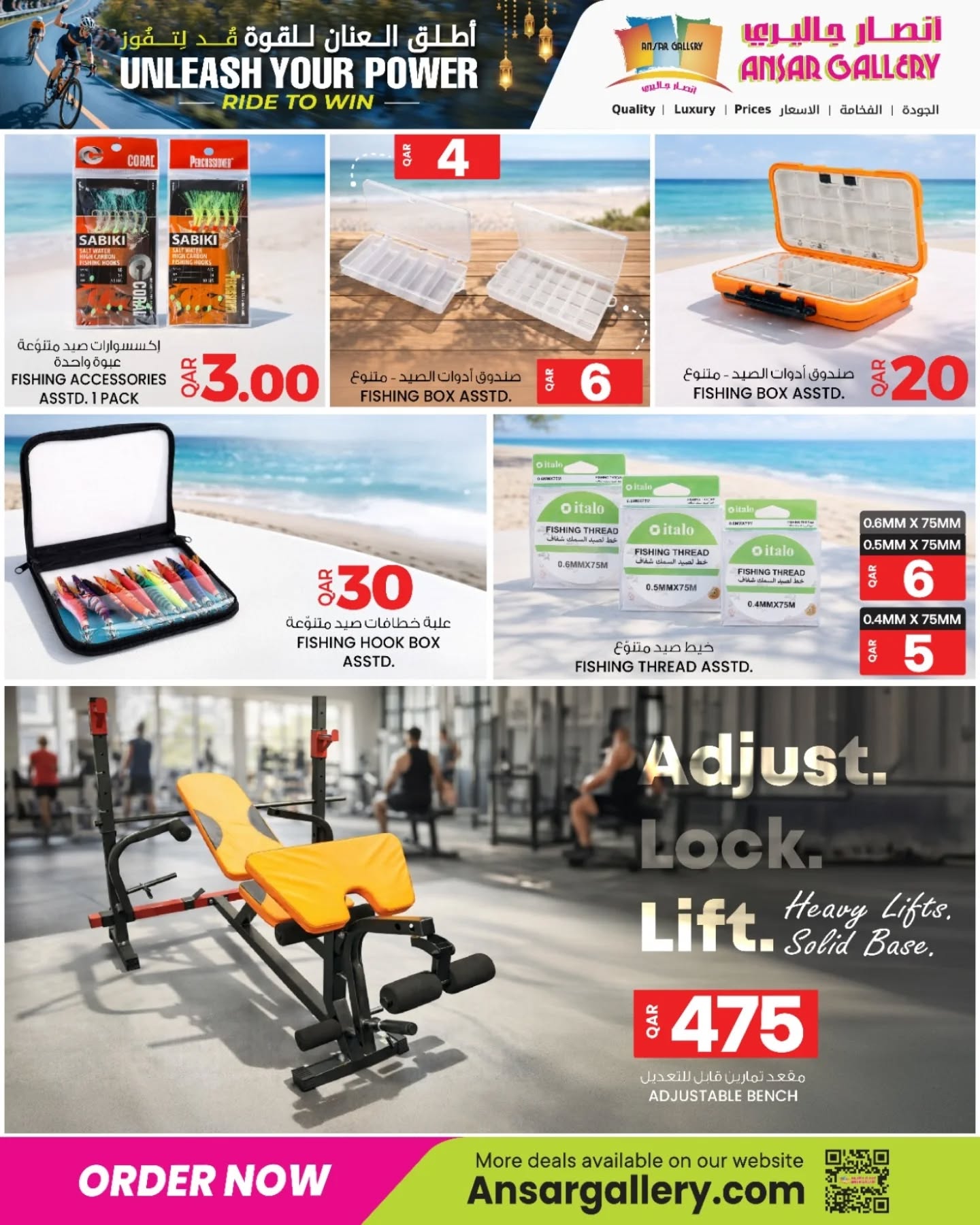 Ofertas de Galería Ansar Katar de 3 a 17 febrero 2026 Ofertas de Libera tu Poder