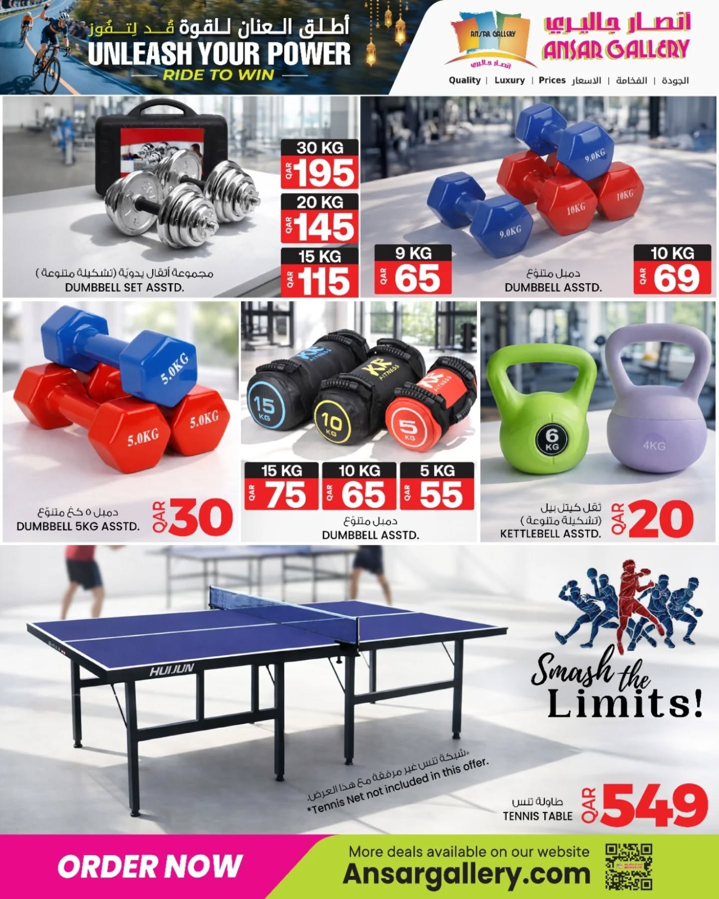 Ofertas de Galería Ansar Katar de 3 a 17 febrero 2026 Ofertas de Libera tu Poder