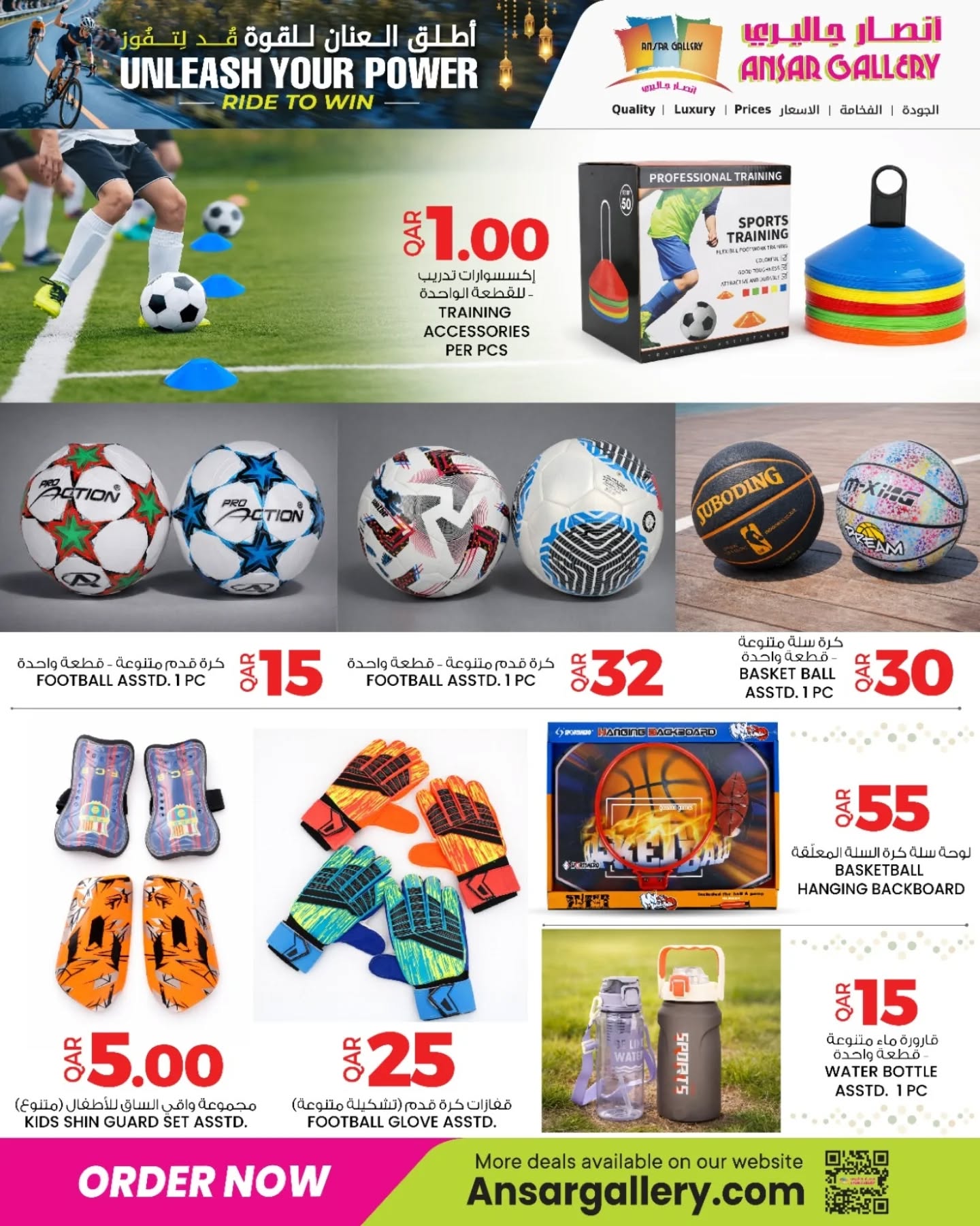 Ofertas de Galería Ansar Katar de 3 a 17 febrero 2026 Ofertas de Libera tu Poder