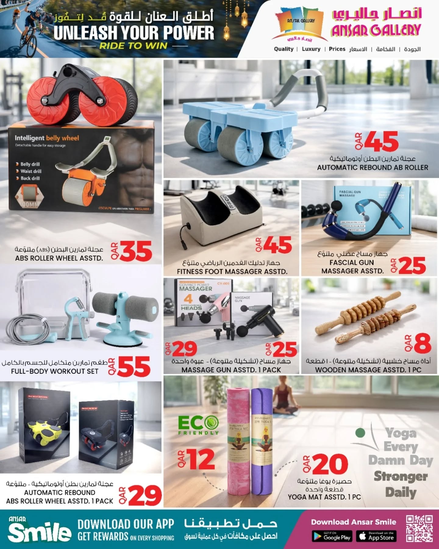 Ofertas de Galería Ansar Katar de 3 a 17 febrero 2026 Ofertas de Libera tu Poder