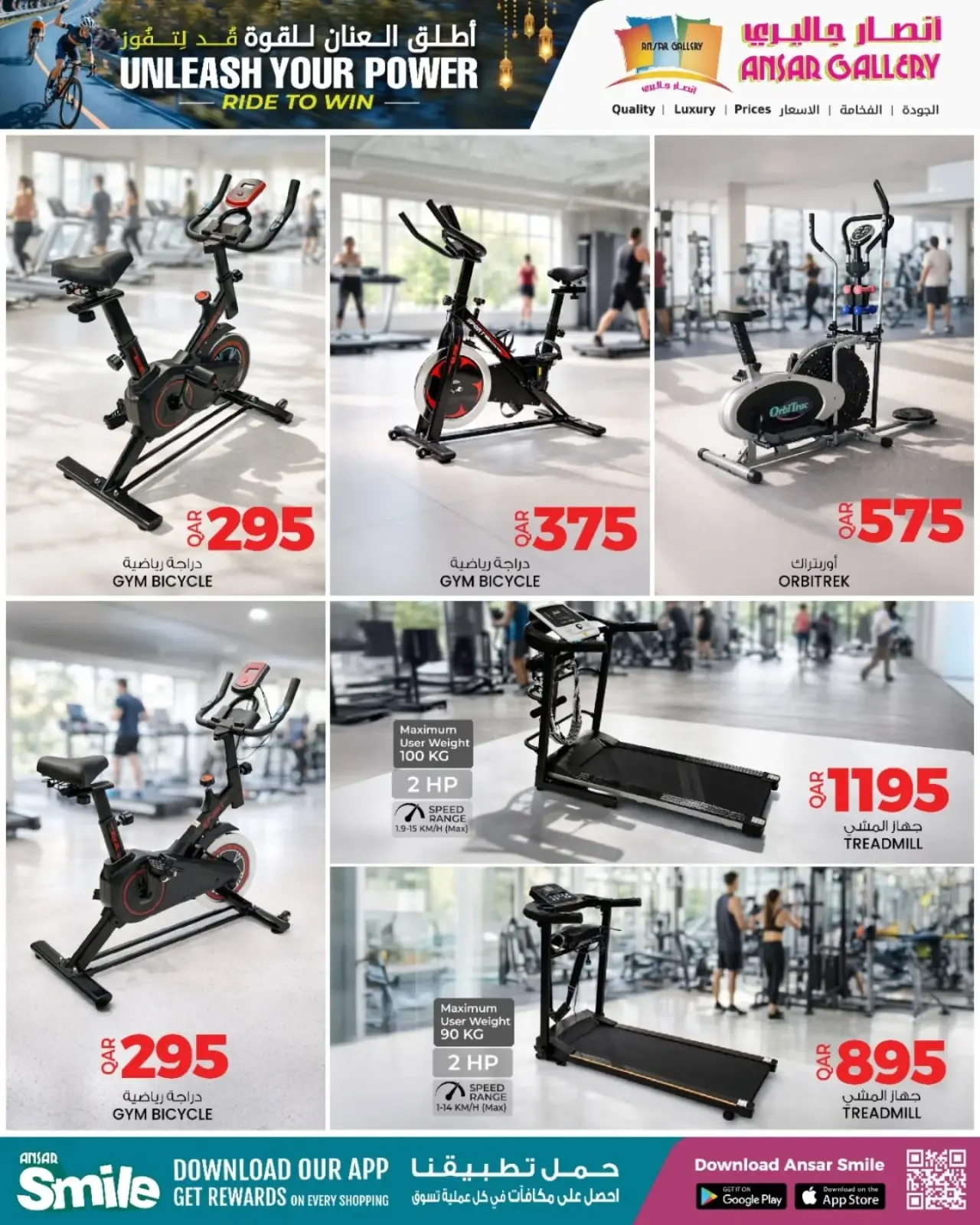 Page 11 in Unleash Your Power offers at Ansar Gallery Qatar