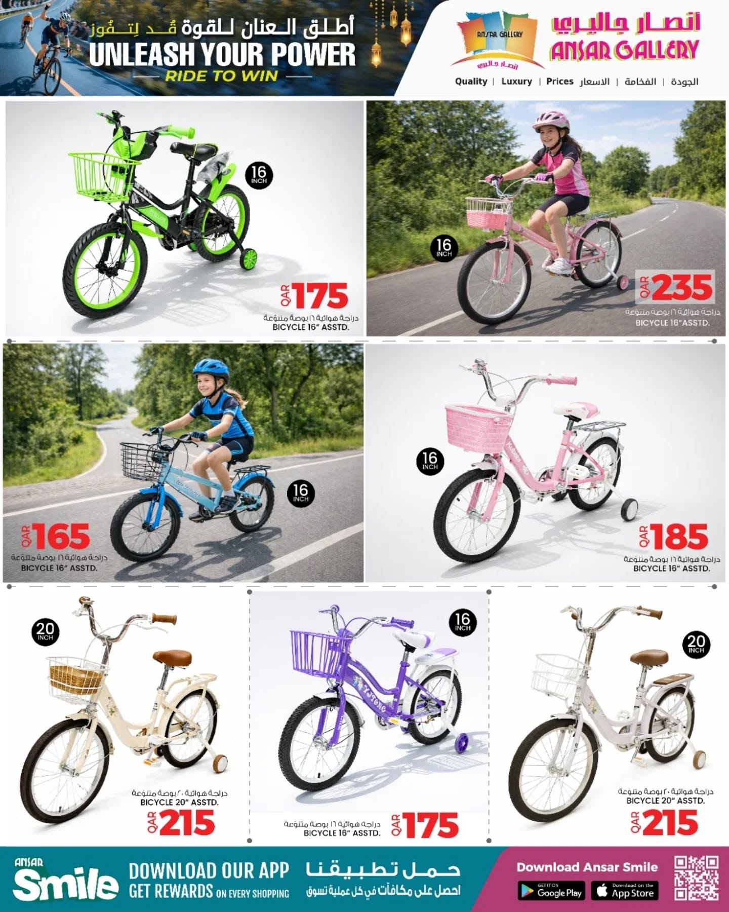 Ofertas de Galería Ansar Katar de 3 a 17 febrero 2026 Ofertas de Libera tu Poder