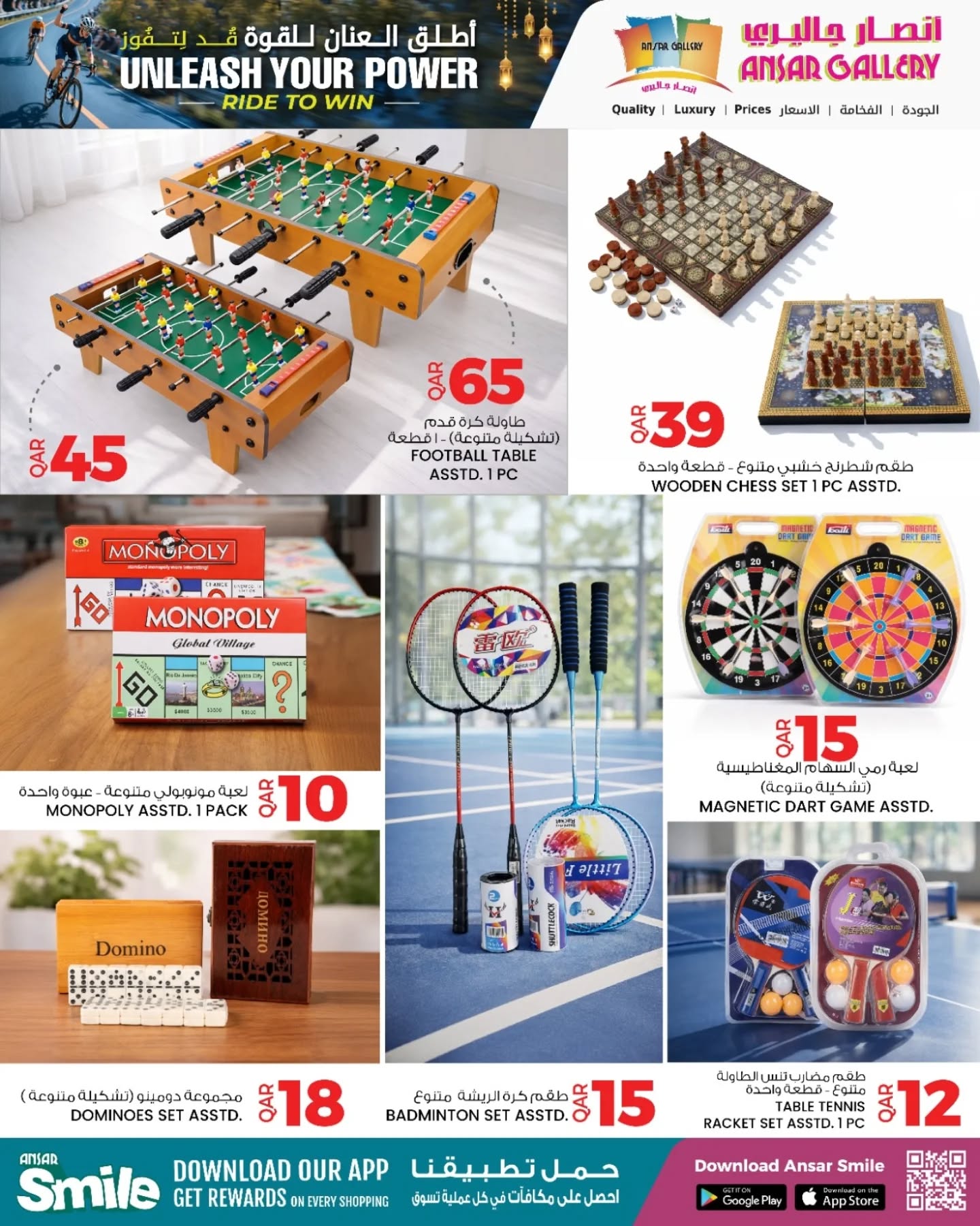 Ofertas de Galería Ansar Katar de 3 a 17 febrero 2026 Ofertas de Libera tu Poder