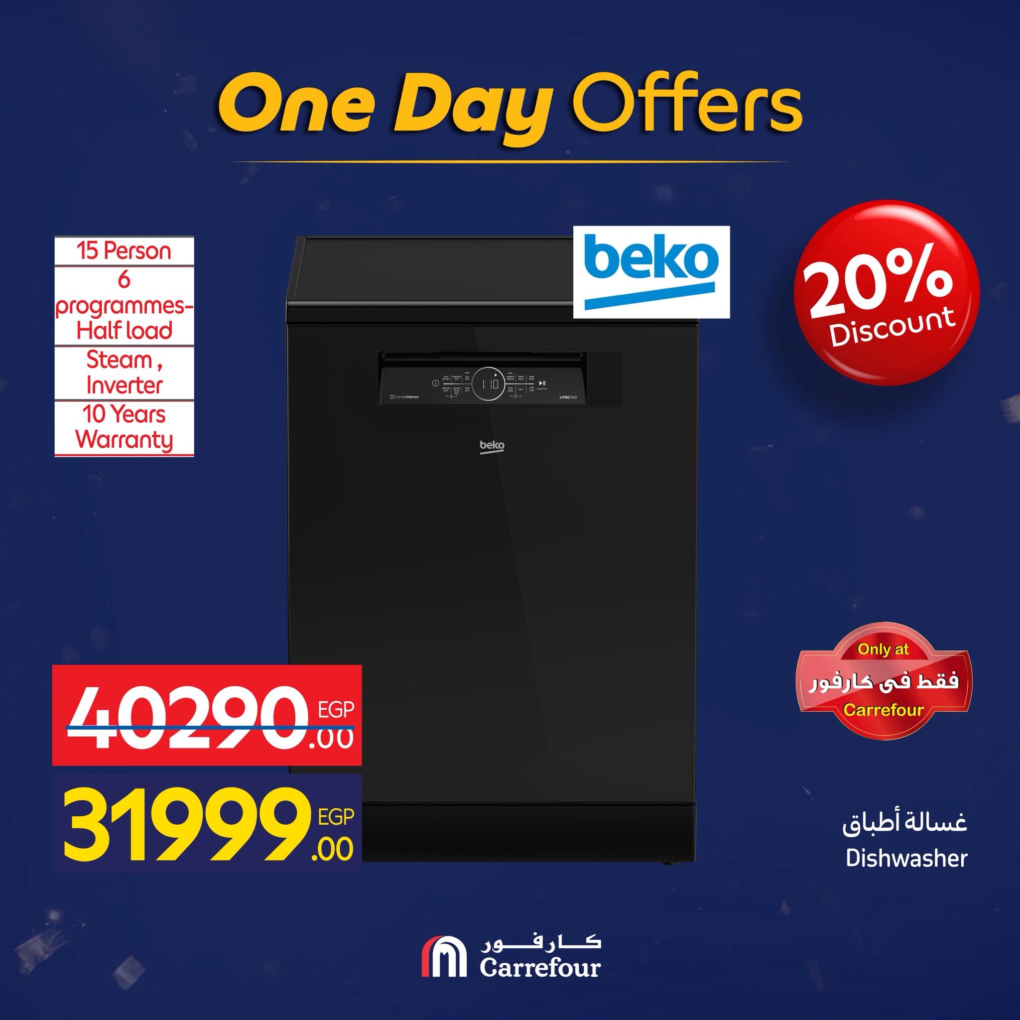 عروض كارفور مصر الثلاثاء 3 فبراير 2026 عروض اليوم الواحد