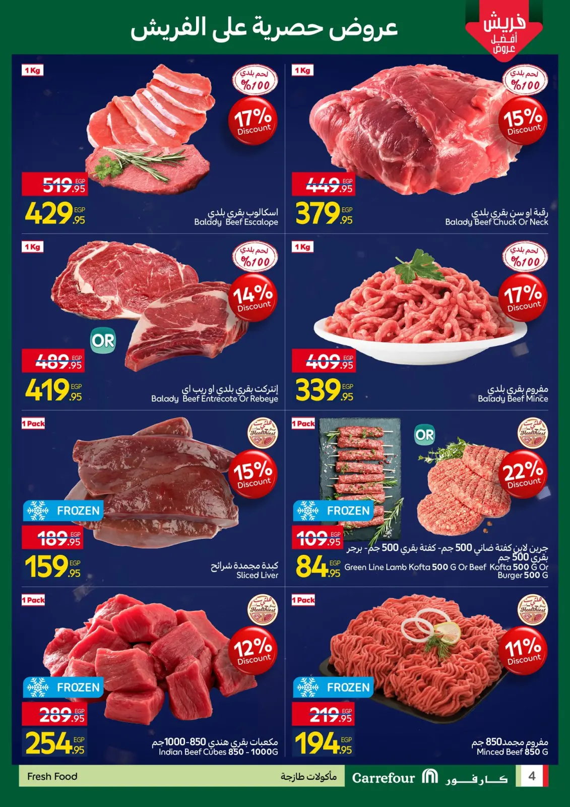 Page 4 dans Offres fraîches chez Carrefour Egypte