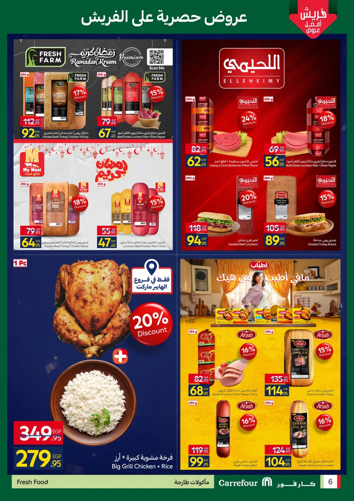 Page 6 dans Offres fraîches chez Carrefour Egypte