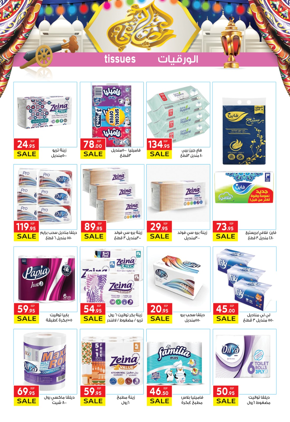 El Mahlawy market Egypt Offers from 3 to 18 February 2026 Goodness Month Offers