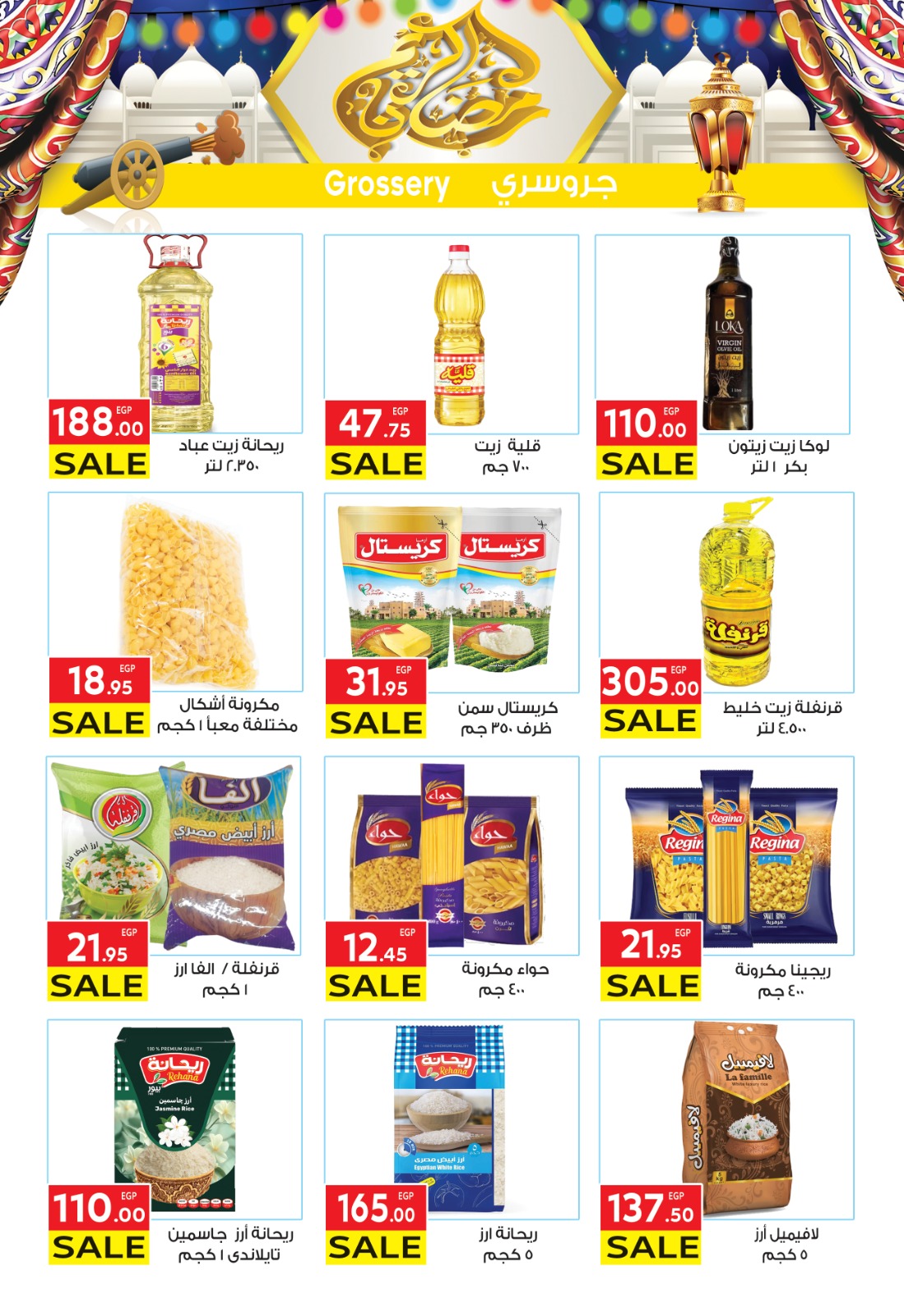 El Mahlawy market Egypt Offers from 3 to 18 February 2026 Goodness Month Offers