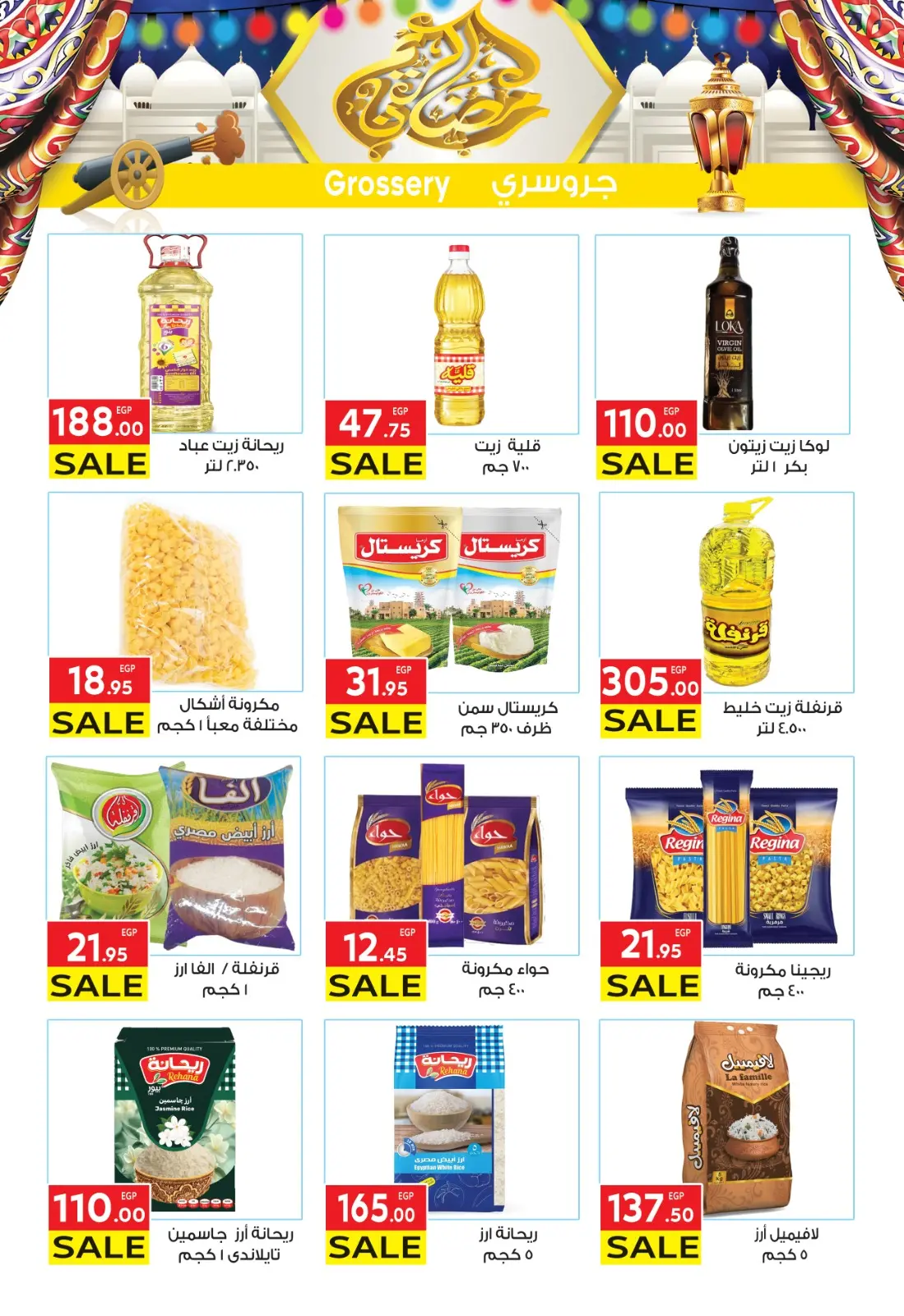 Page 11 dans Offres du mois de la bonté chez Marché El Mahlawy Egypte