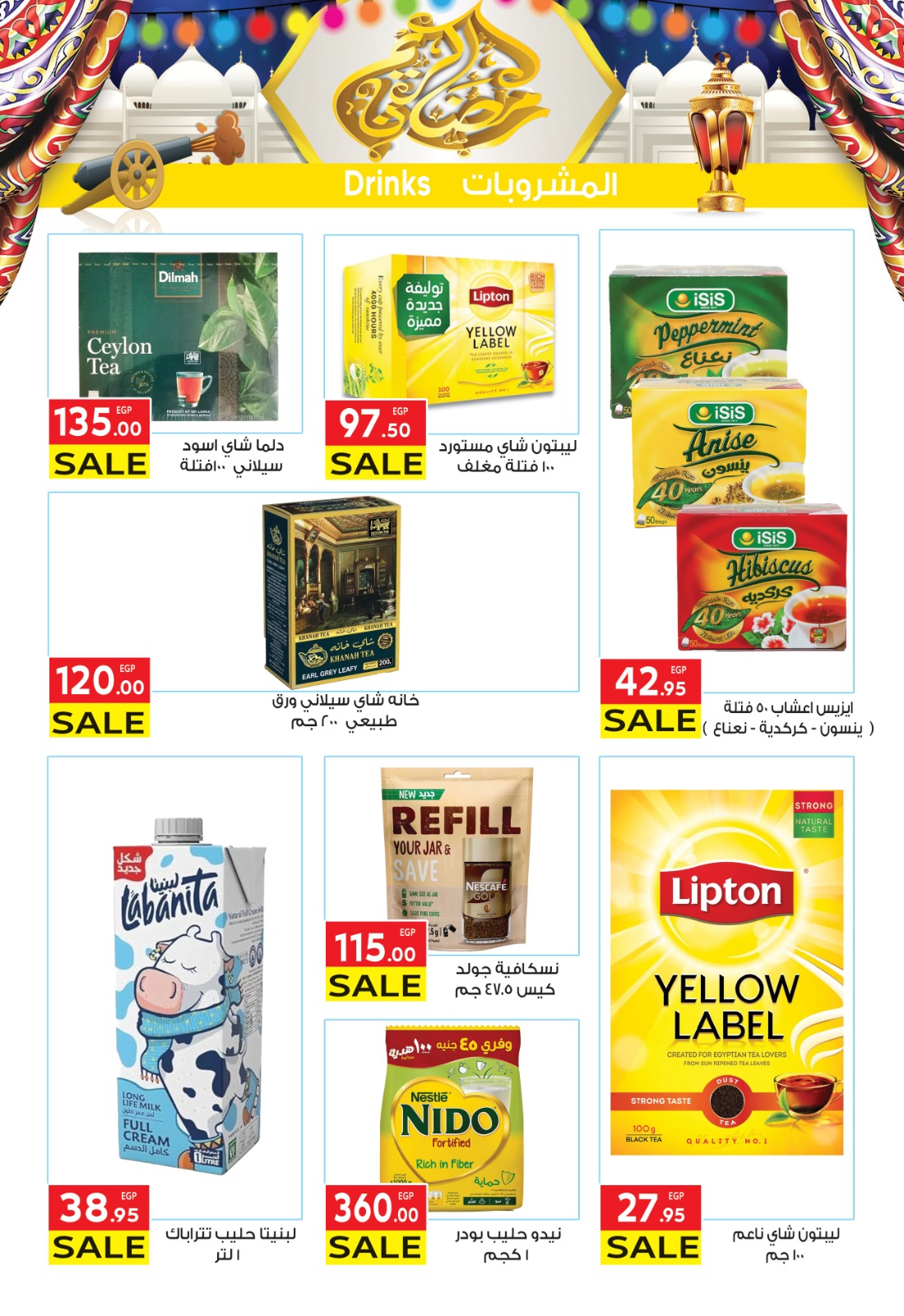 El Mahlawy market Egypt Offers from 3 to 18 February 2026 Goodness Month Offers