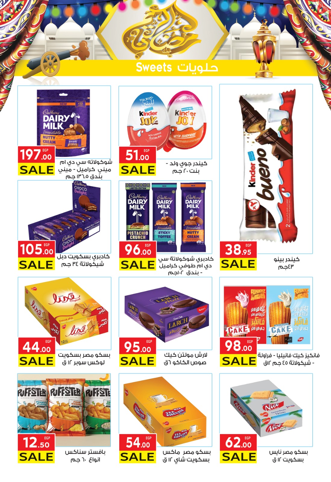 El Mahlawy market Egypt Offers from 3 to 18 February 2026 Goodness Month Offers