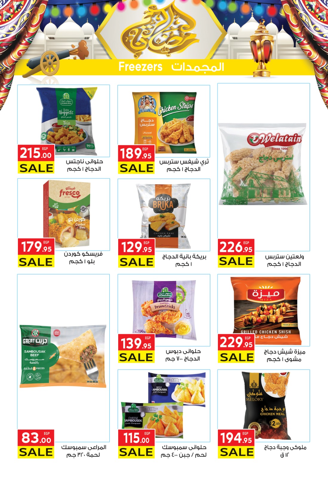 El Mahlawy market Egypt Offers from 3 to 18 February 2026 Goodness Month Offers