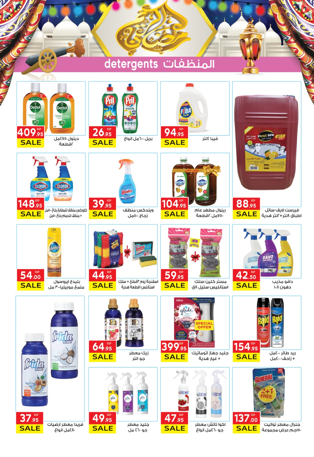 El Mahlawy market Egypt Offers from 3 to 18 February 2026 Goodness Month Offers