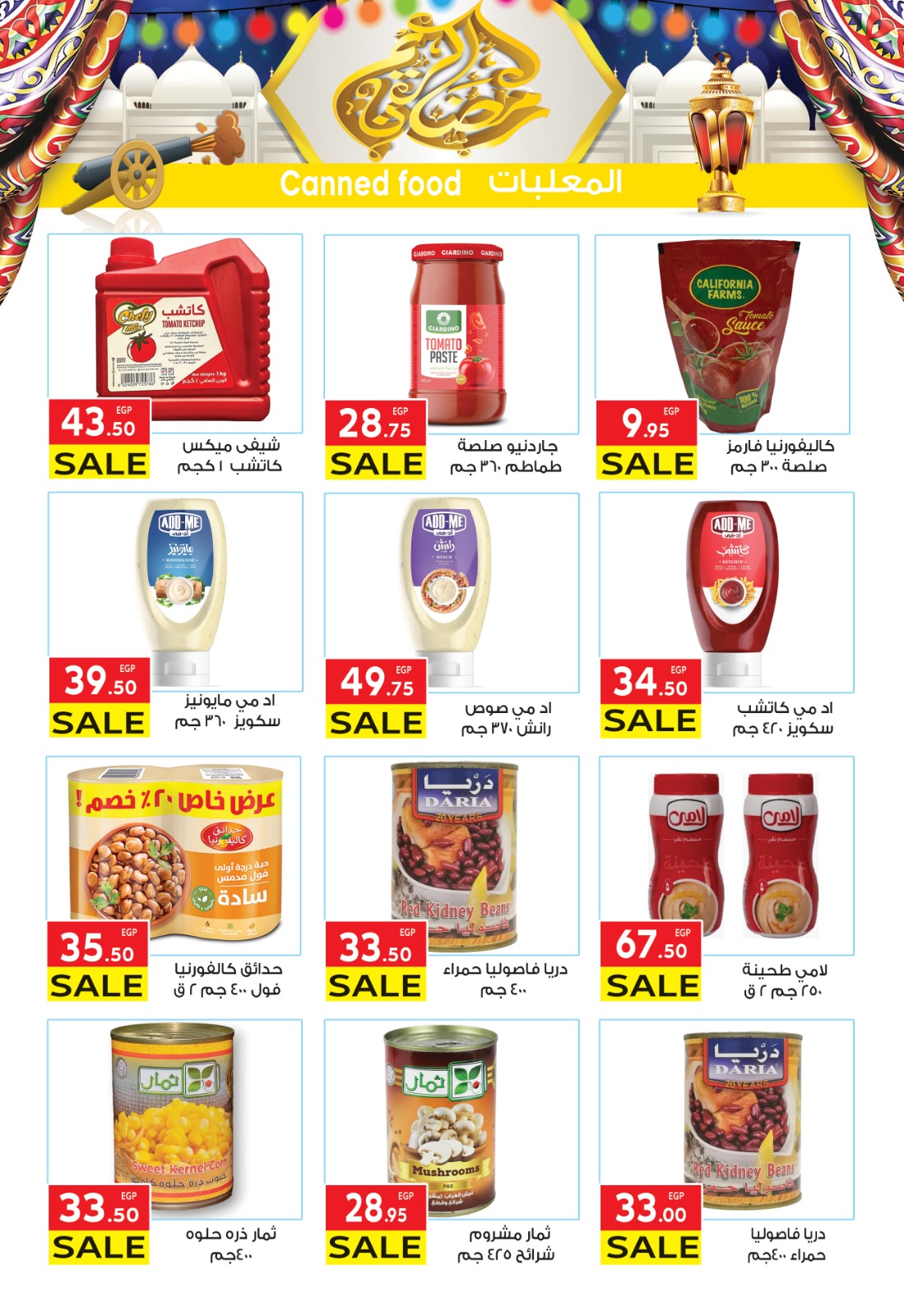 El Mahlawy market Egypt Offers from 3 to 18 February 2026 Goodness Month Offers
