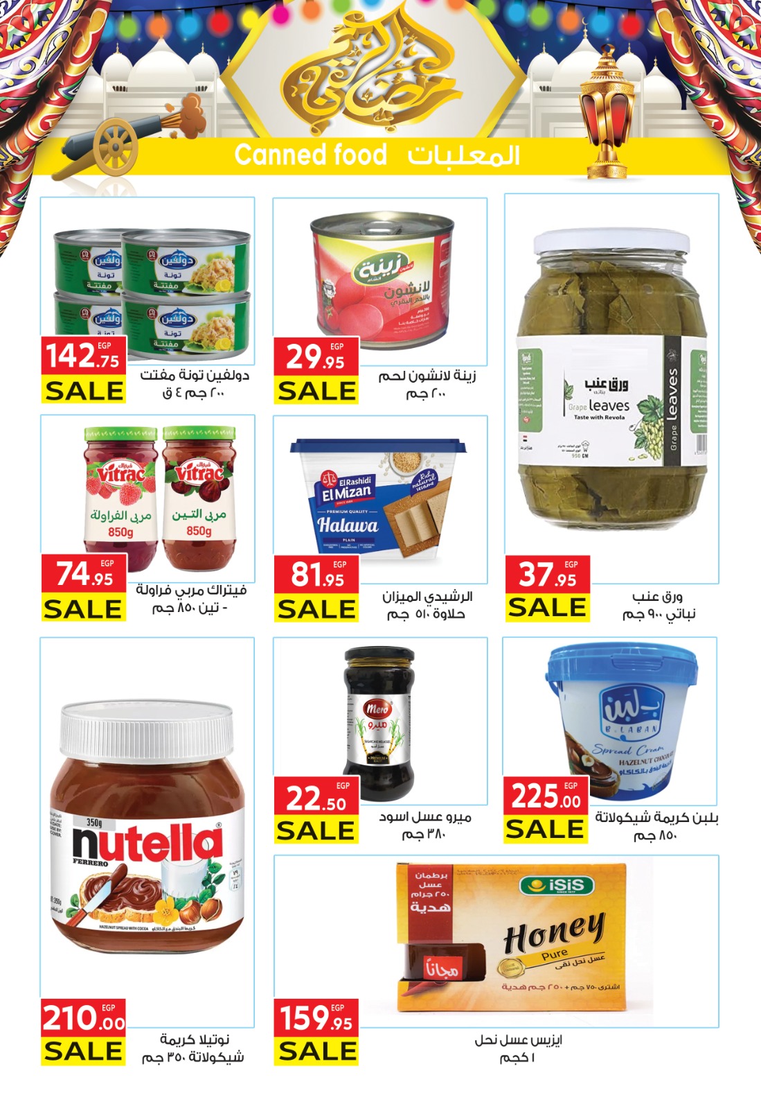 El Mahlawy market Egypt Offers from 3 to 18 February 2026 Goodness Month Offers