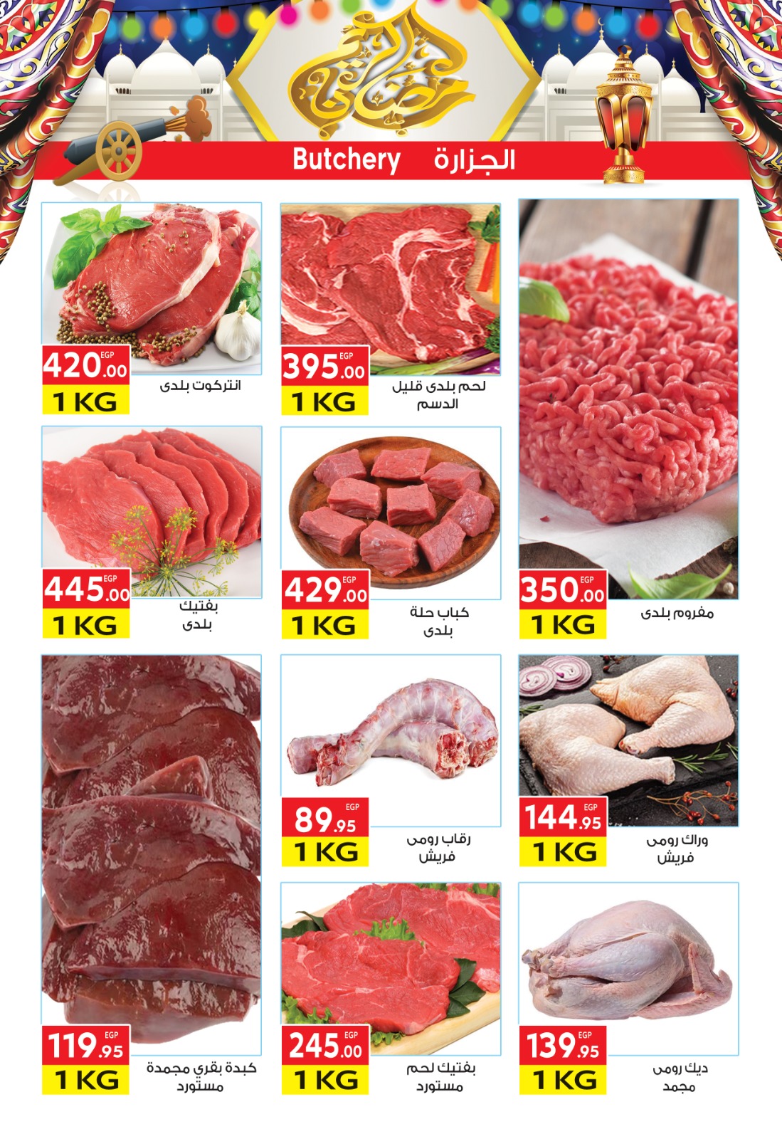 El Mahlawy market Egypt Offers from 3 to 18 February 2026 Goodness Month Offers