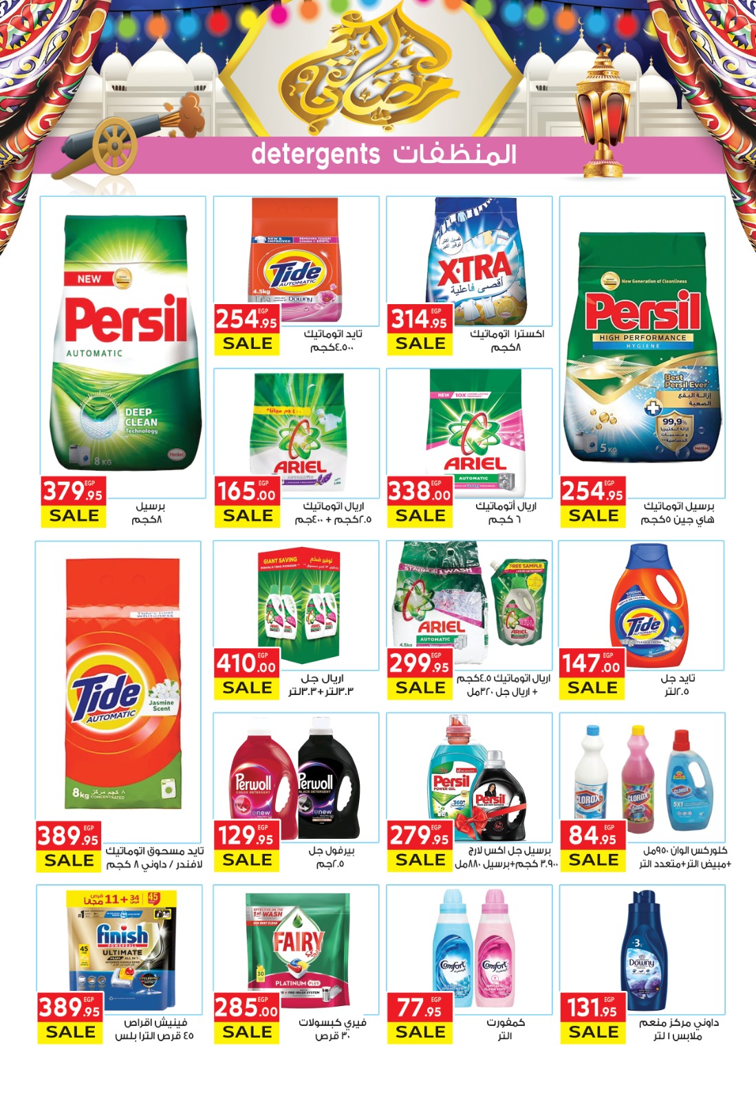 El Mahlawy market Egypt Offers from 3 to 18 February 2026 Goodness Month Offers