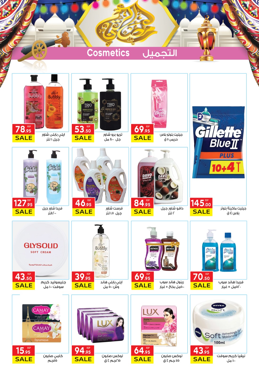 El Mahlawy market Egypt Offers from 3 to 18 February 2026 Goodness Month Offers