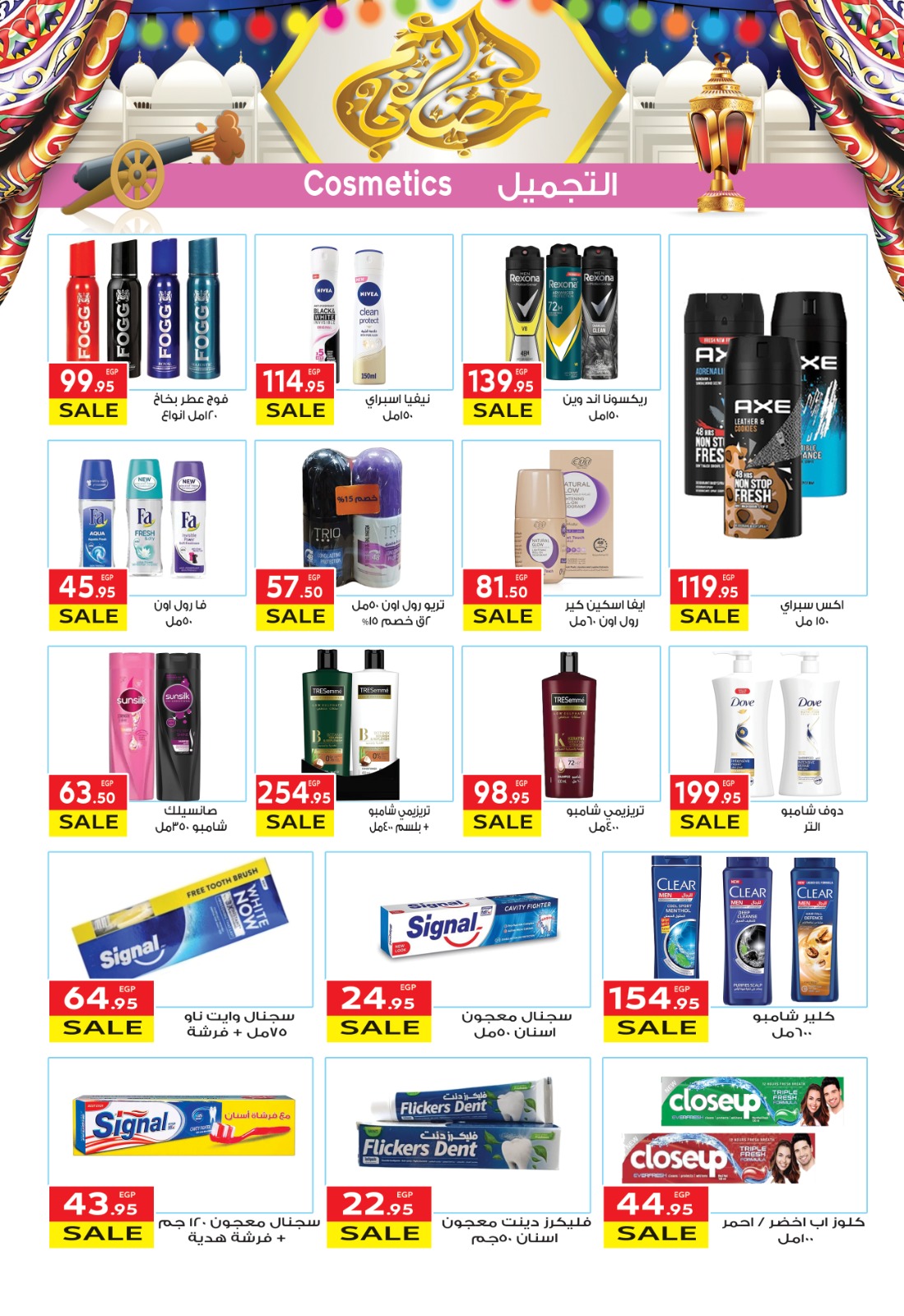 El Mahlawy market Egypt Offers from 3 to 18 February 2026 Goodness Month Offers