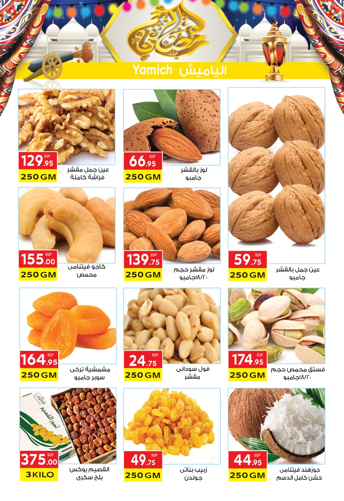 El Mahlawy market Egypt Offers from 3 to 18 February 2026 Goodness Month Offers