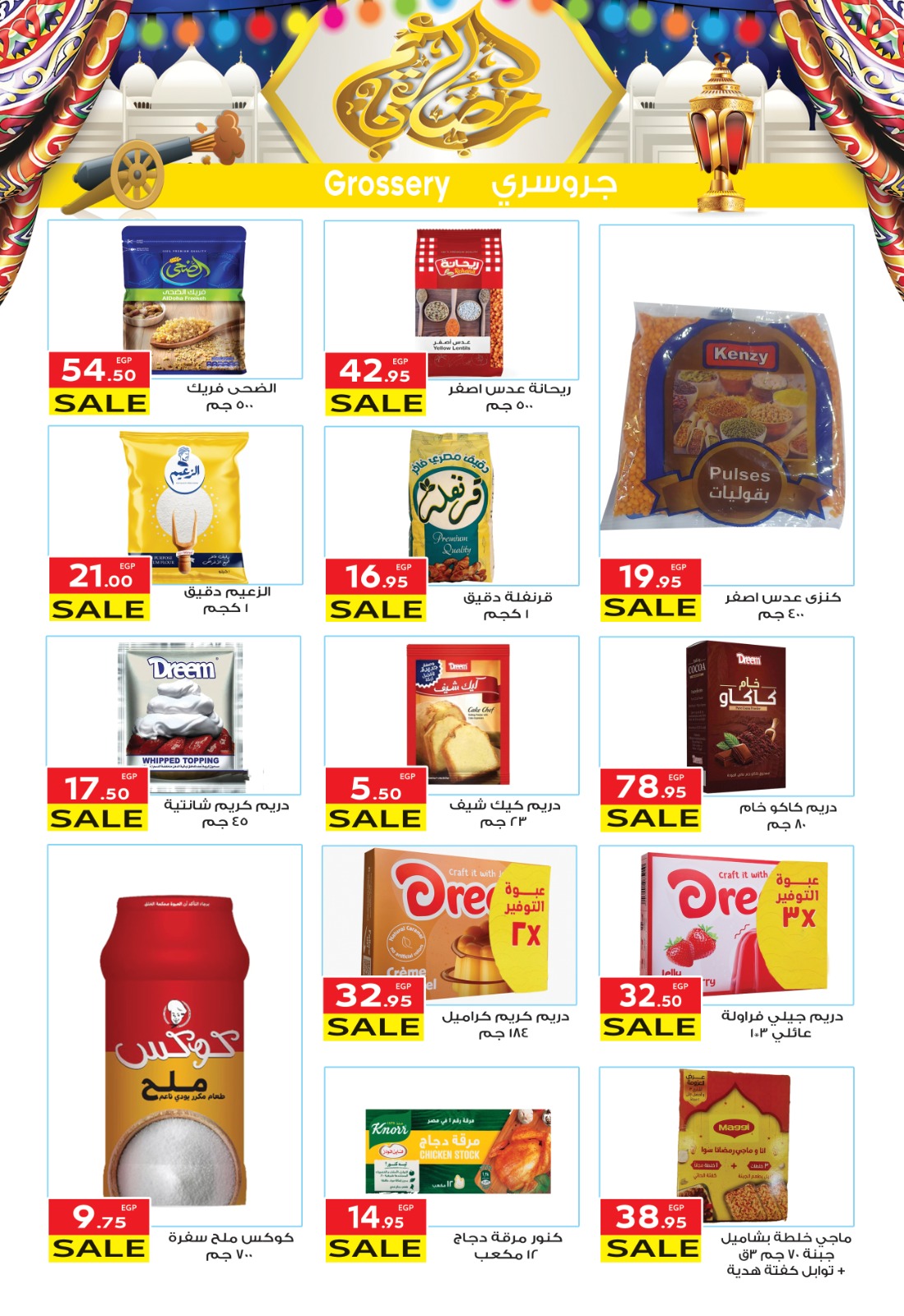 El Mahlawy market Egypt Offers from 3 to 18 February 2026 Goodness Month Offers