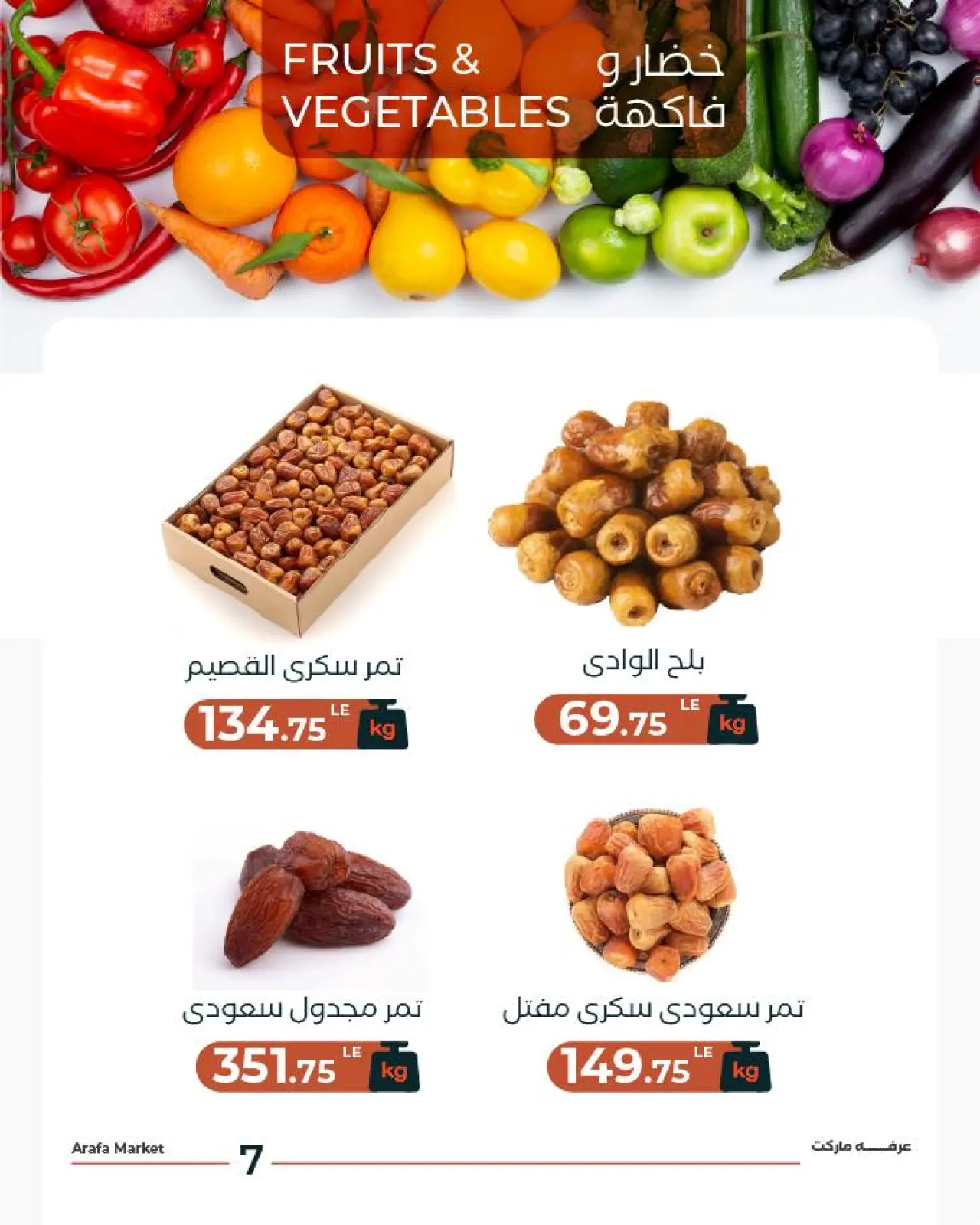 Page 9 dans Offre de fruits et légumes chez Marché d'Arafa Egypte