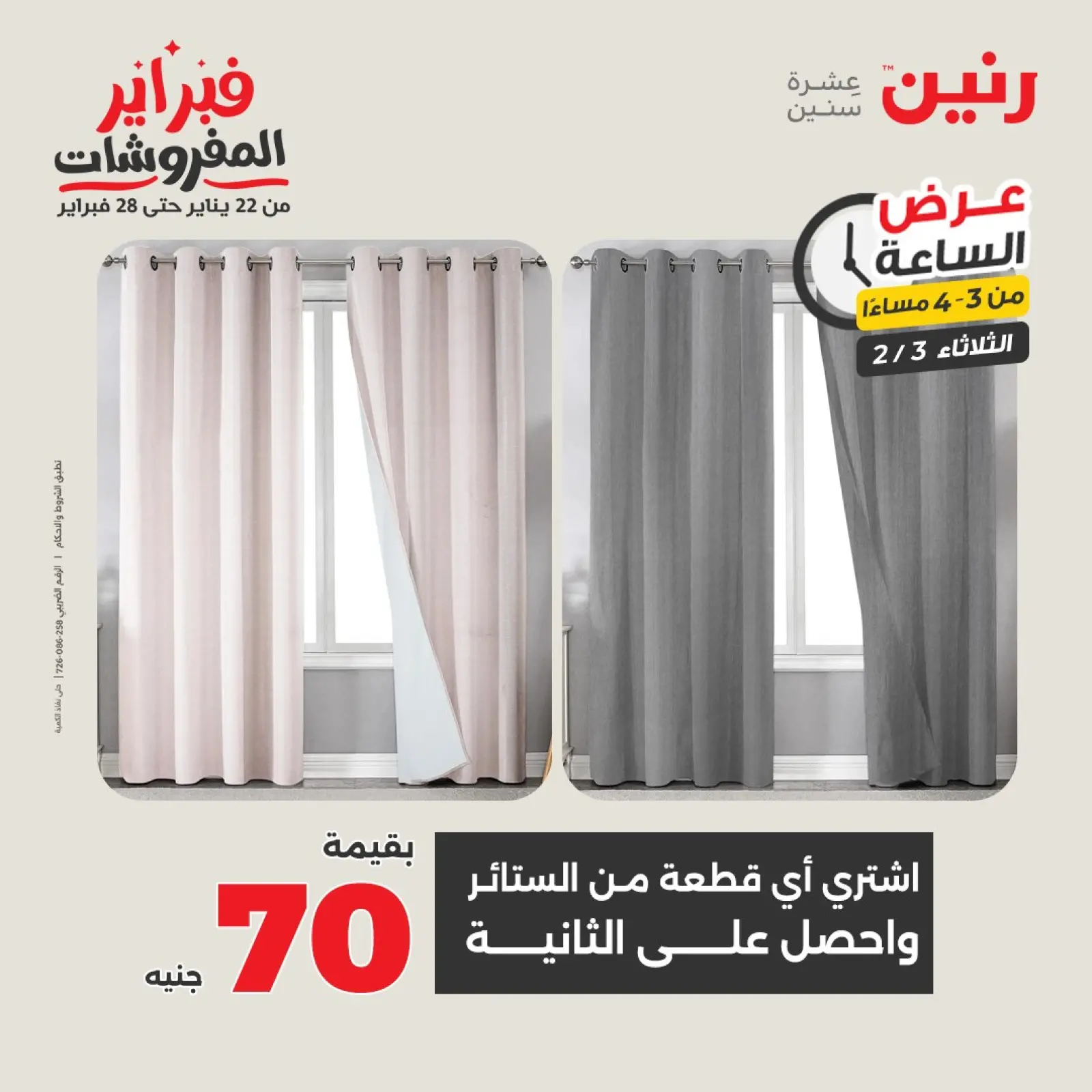 Página 7 en Oferta de horas en Raneen Egipto