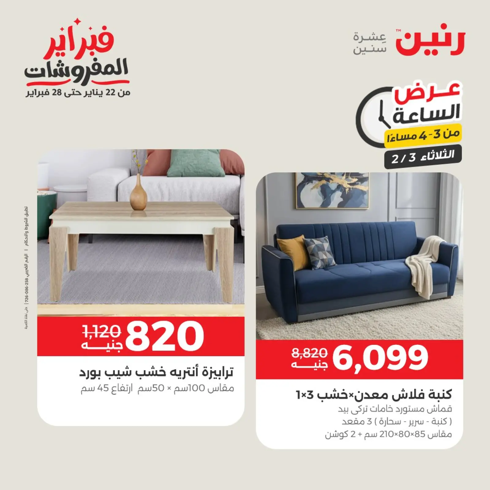 Página 8 en Oferta de horas en Raneen Egipto