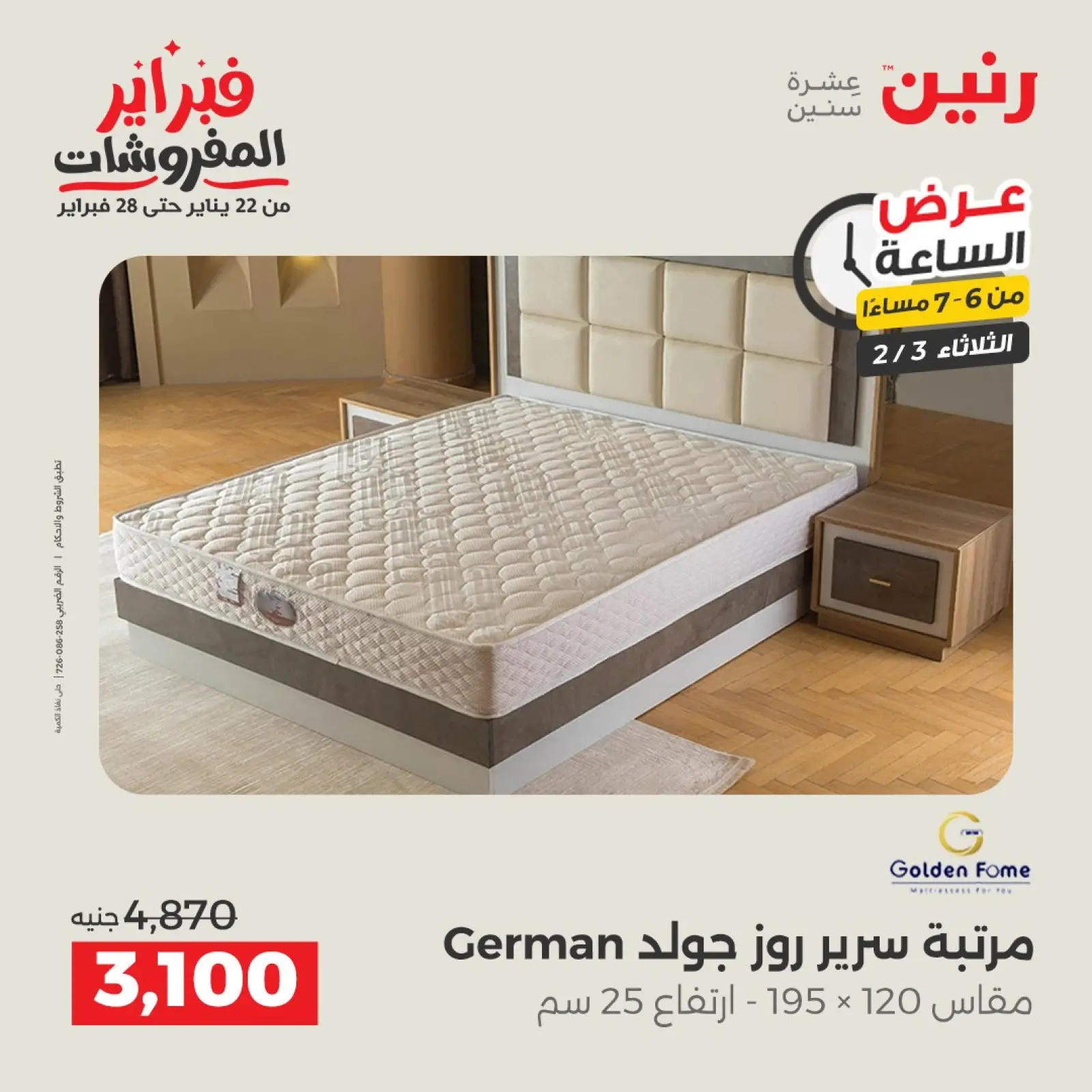 Página 27 en Oferta de horas en Raneen Egipto