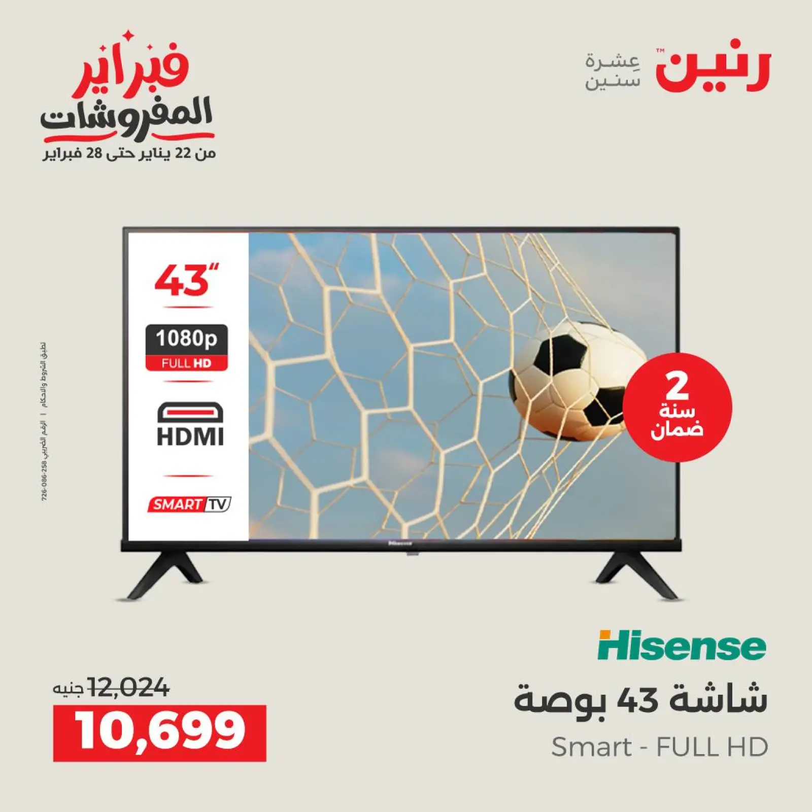 Página 17 en Ofertas de electrodomésticos en Raneen Egipto