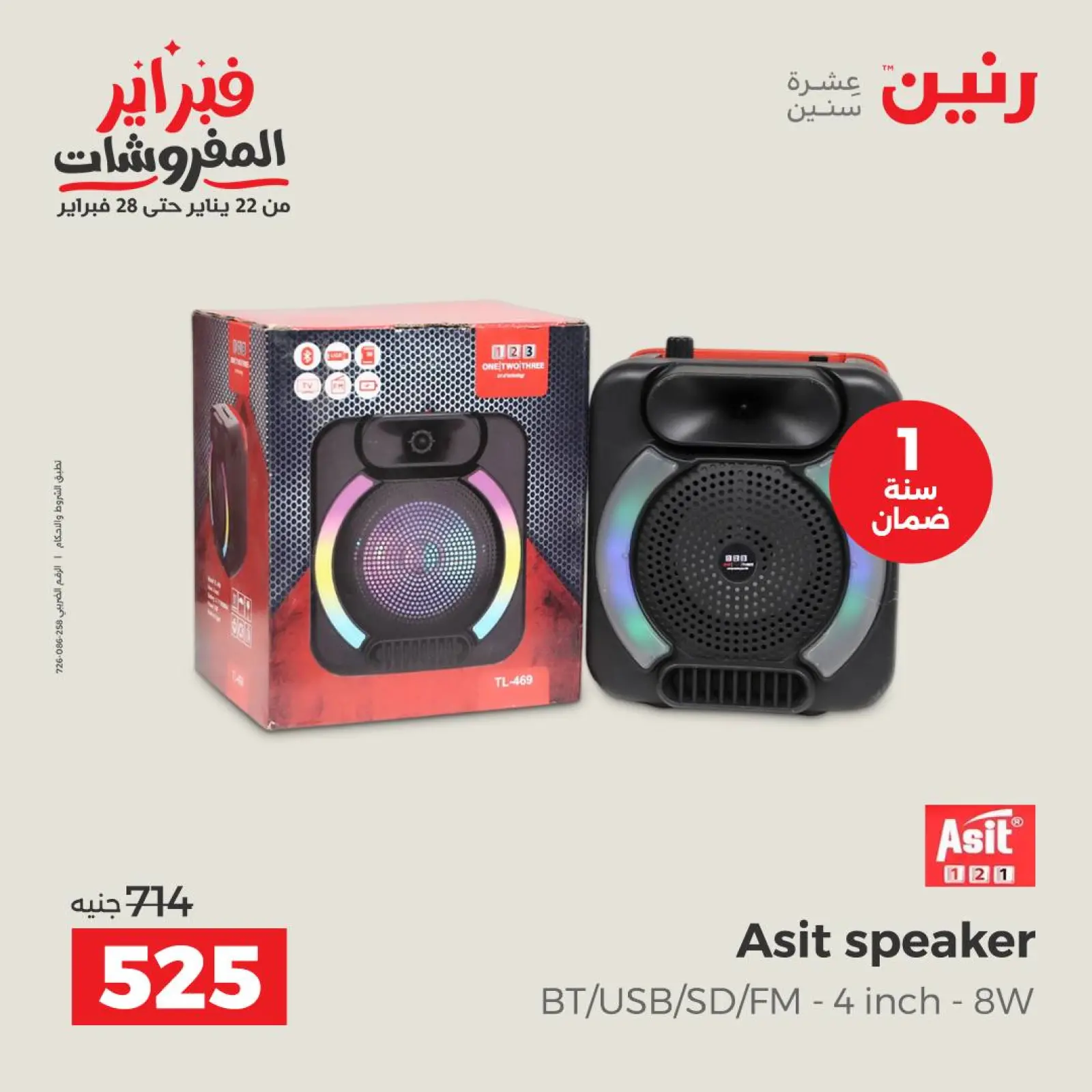 Página 44 en Ofertas de electrodomésticos en Raneen Egipto