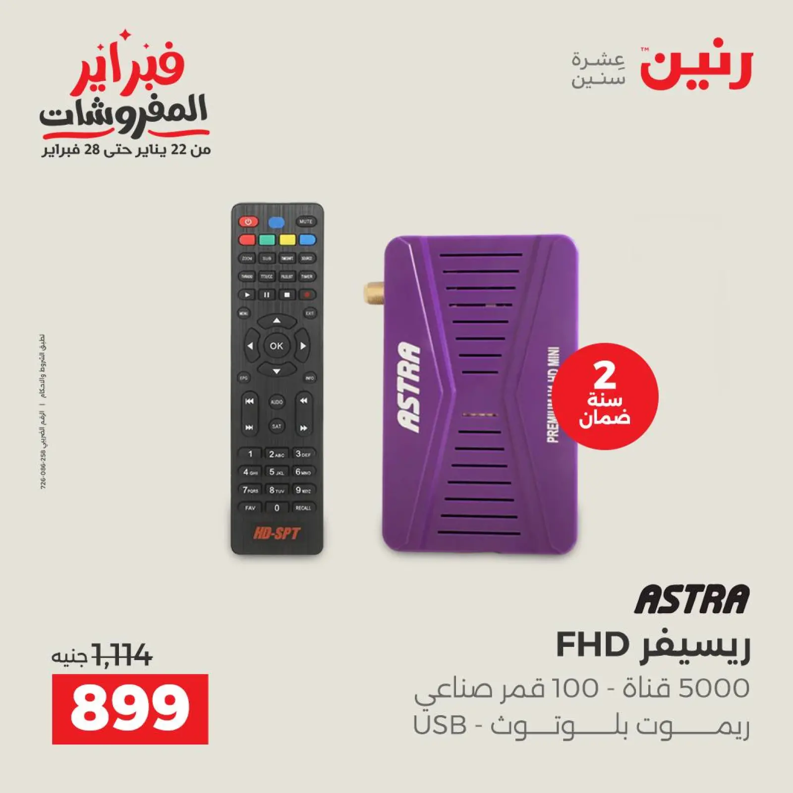 Página 43 en Ofertas de electrodomésticos en Raneen Egipto