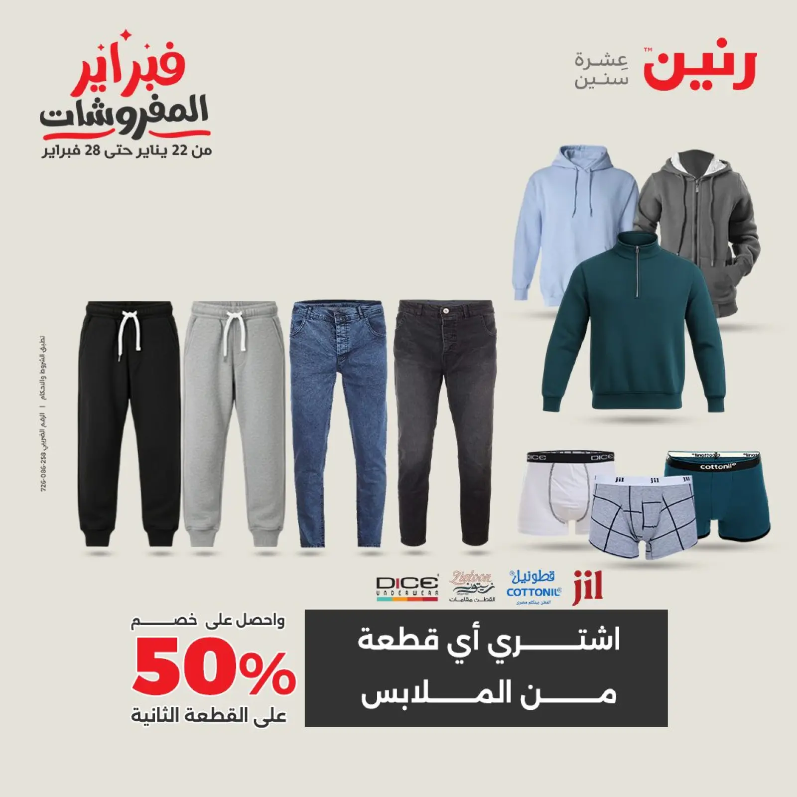 Página 3 en Ofertas de ropa y zapatos en Raneen Egipto