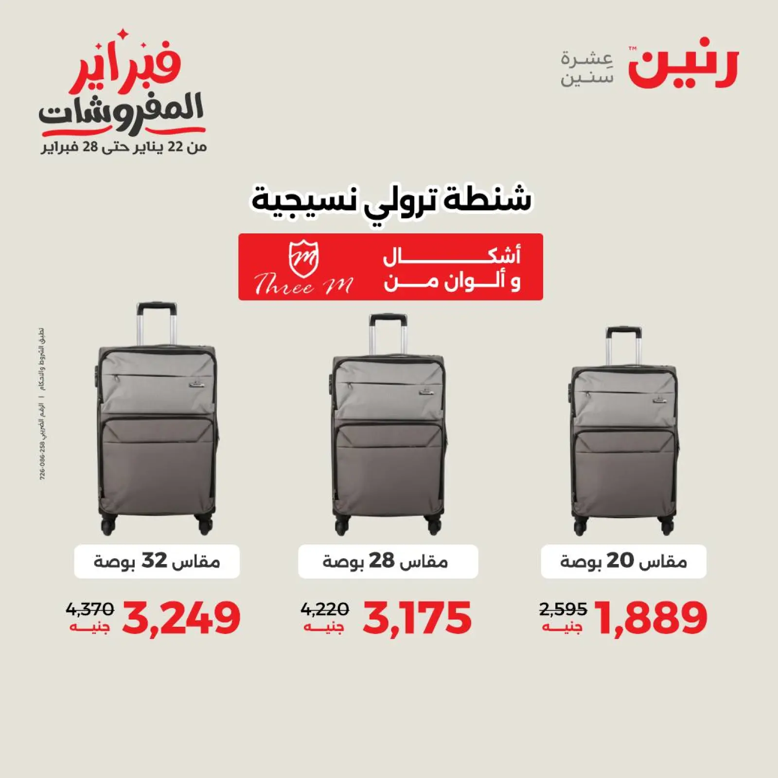 Página 6 en Grandes ofertas y descuentos en bolsos y juguetes en Raneen Egipto