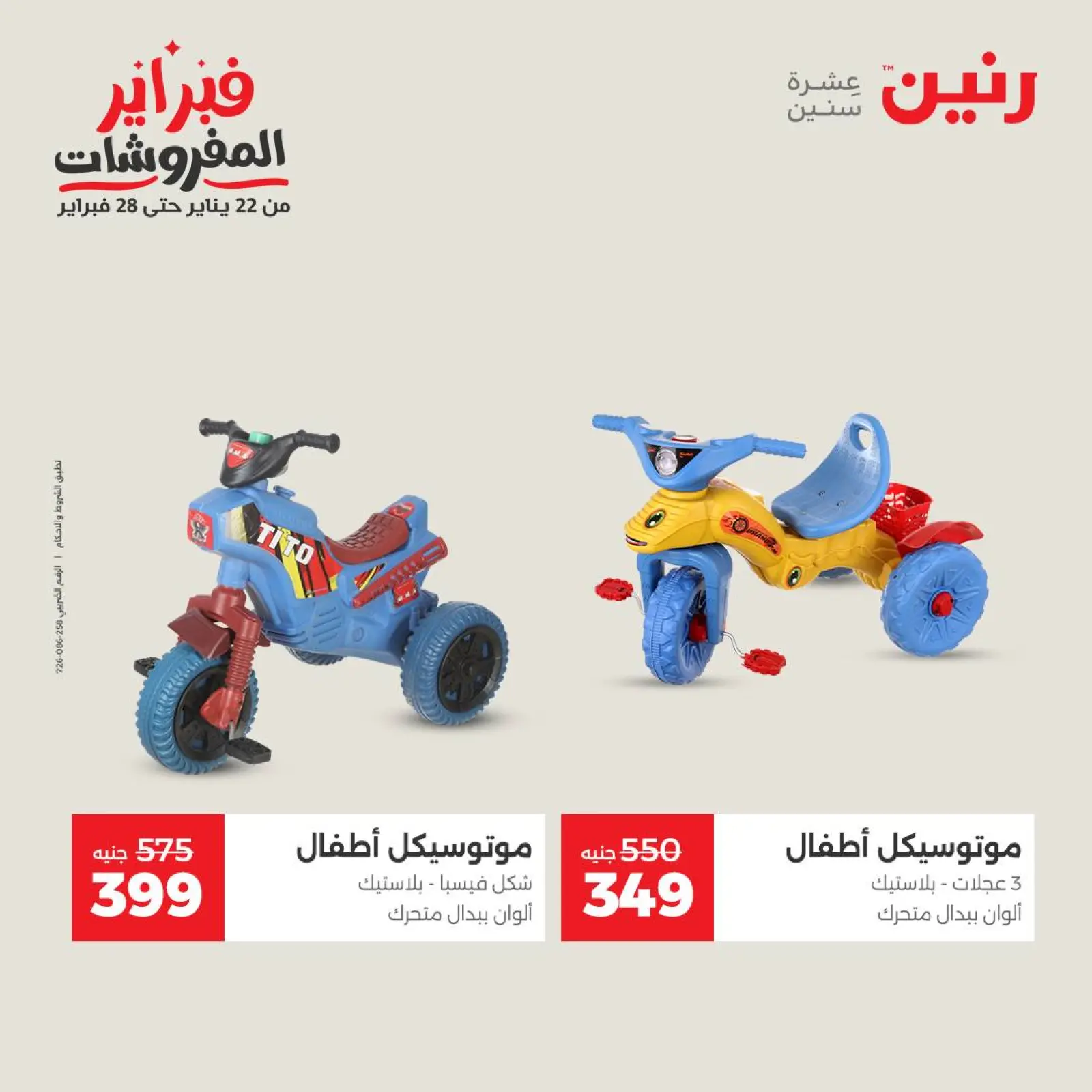 Página 24 en Grandes ofertas y descuentos en bolsos y juguetes en Raneen Egipto