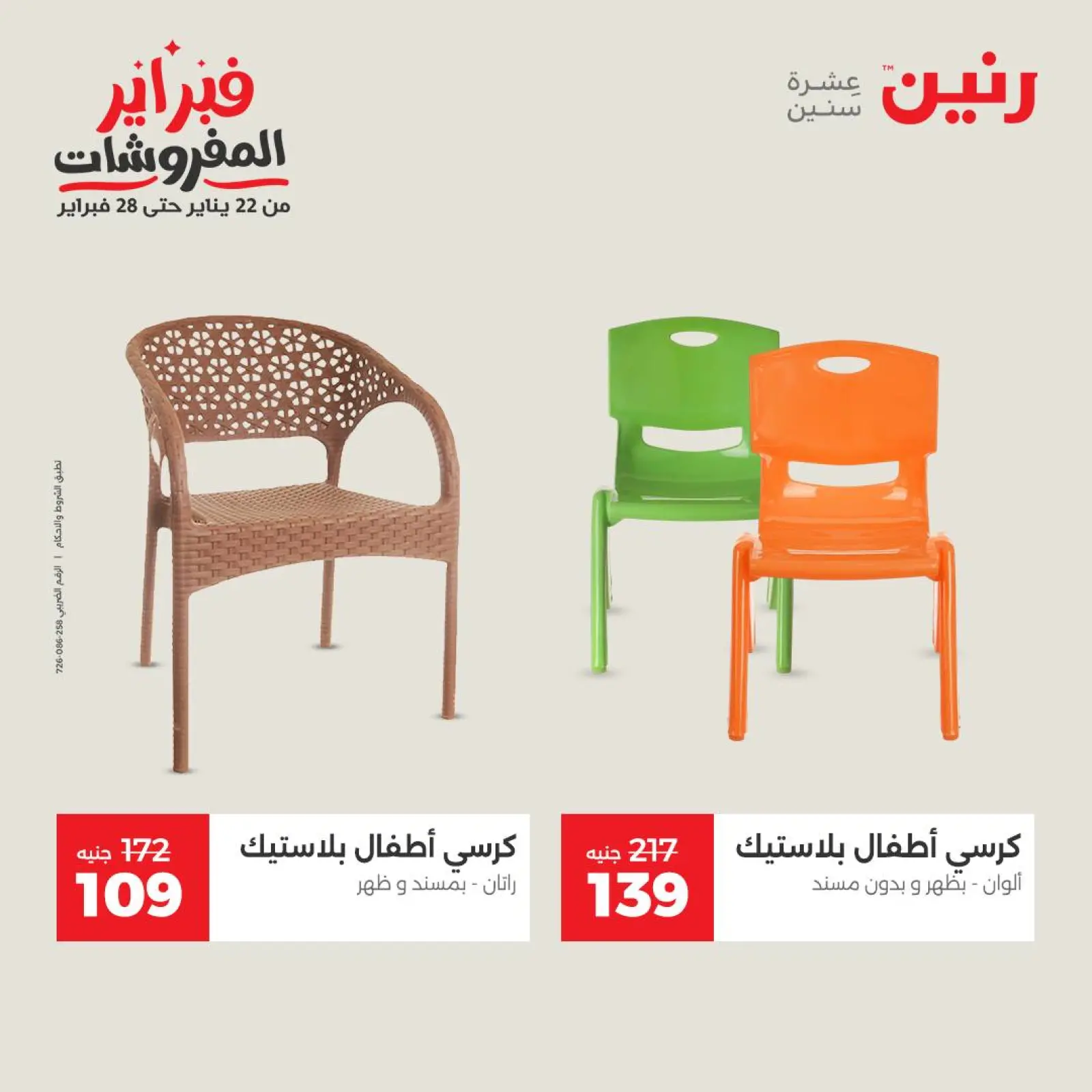 Página 31 en Grandes ofertas y descuentos en bolsos y juguetes en Raneen Egipto