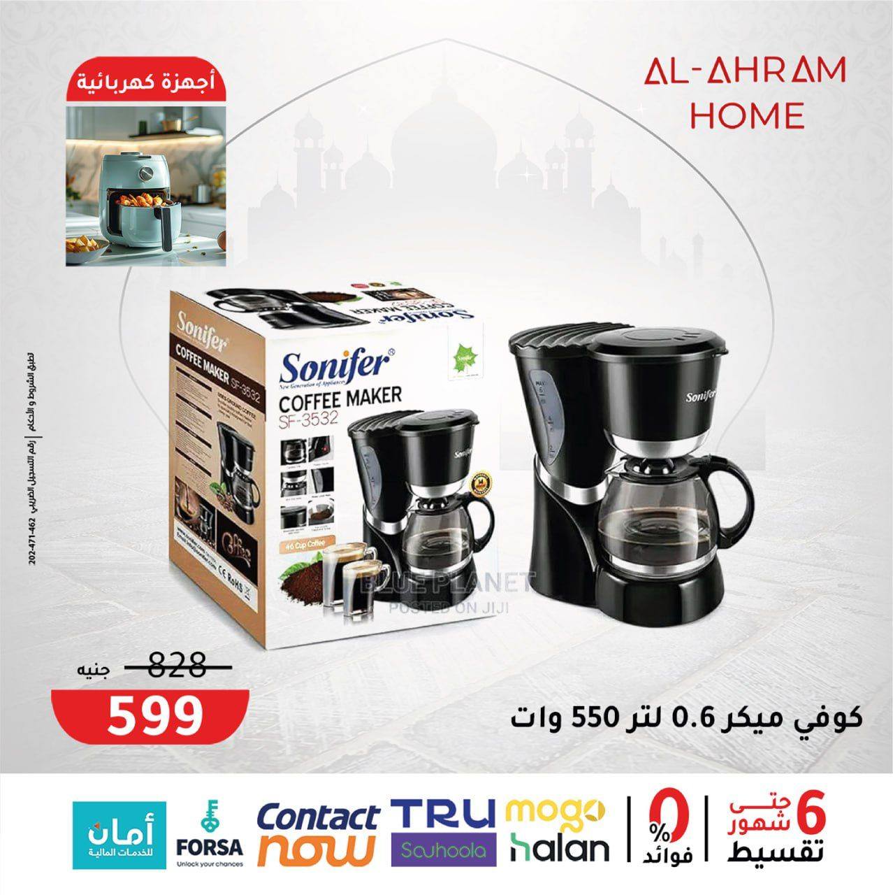 Al Ahram Cookware Egypt Offers from 3 to 9 February 2026 Get your kitchen ready for Ramadan offers