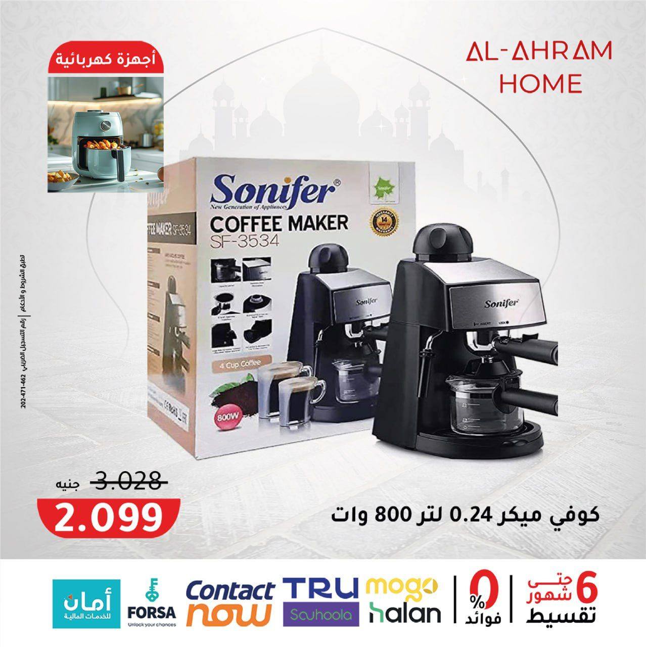 Al Ahram Cookware Egypt Offers from 3 to 9 February 2026 Get your kitchen ready for Ramadan offers