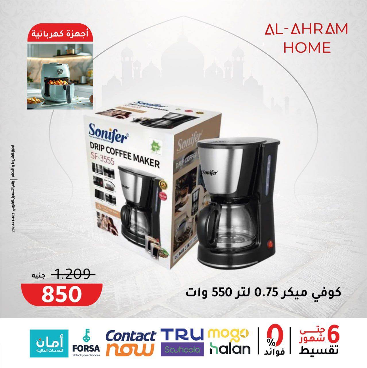 Al Ahram Cookware Egypt Offers from 3 to 9 February 2026 Get your kitchen ready for Ramadan offers