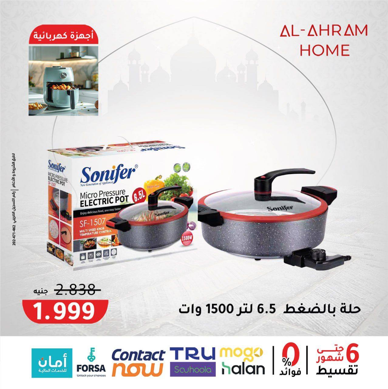 Al Ahram Cookware Egypt Offers from 3 to 9 February 2026 Get your kitchen ready for Ramadan offers