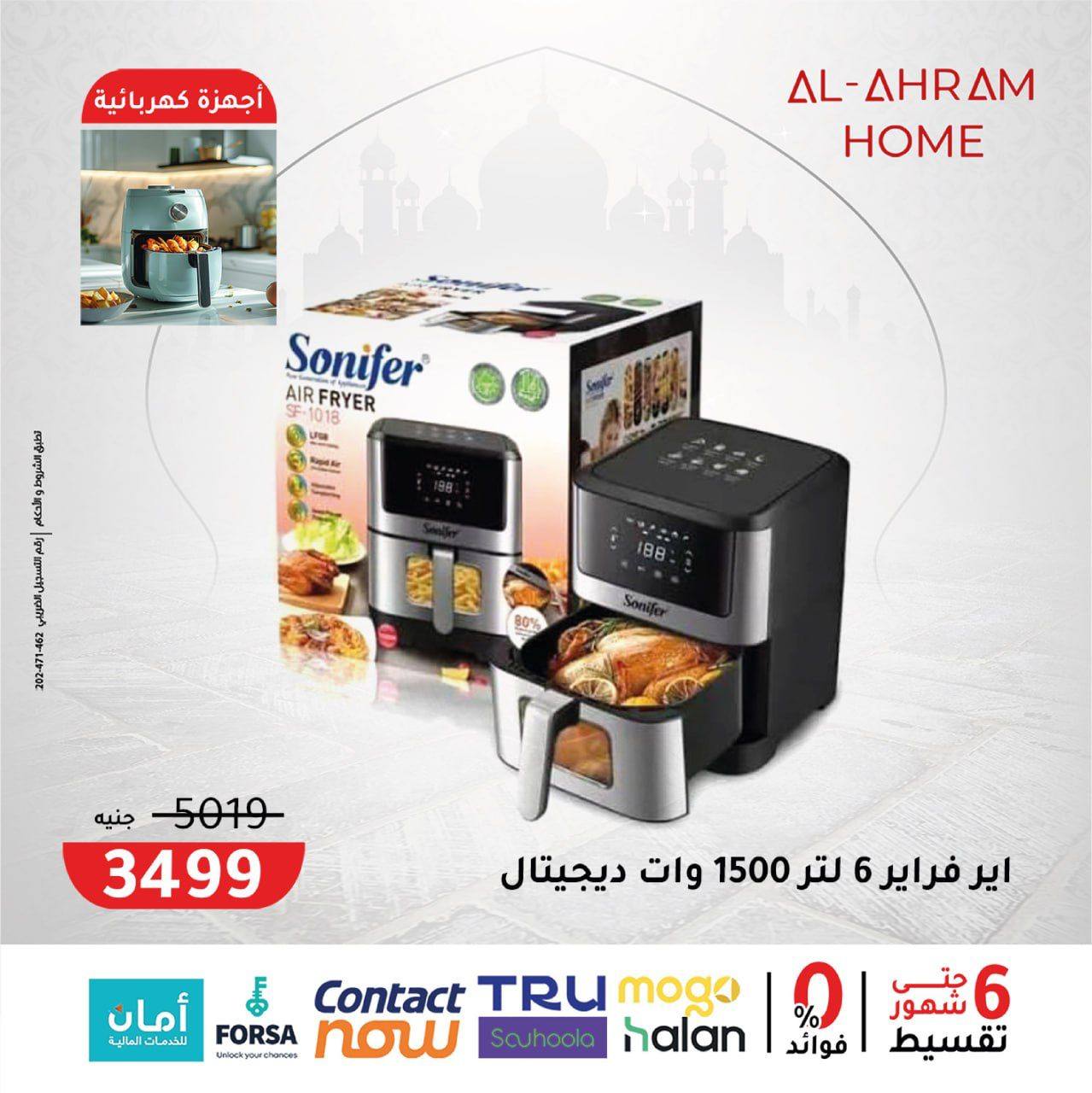 Al Ahram Cookware Egypt Offers from 3 to 9 February 2026 Get your kitchen ready for Ramadan offers