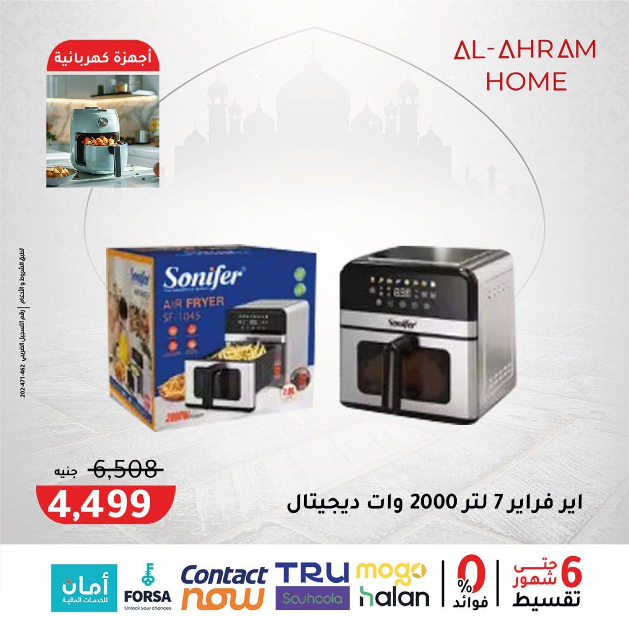 Al Ahram Cookware Egypt Offers from 3 to 9 February 2026 Get your kitchen ready for Ramadan offers