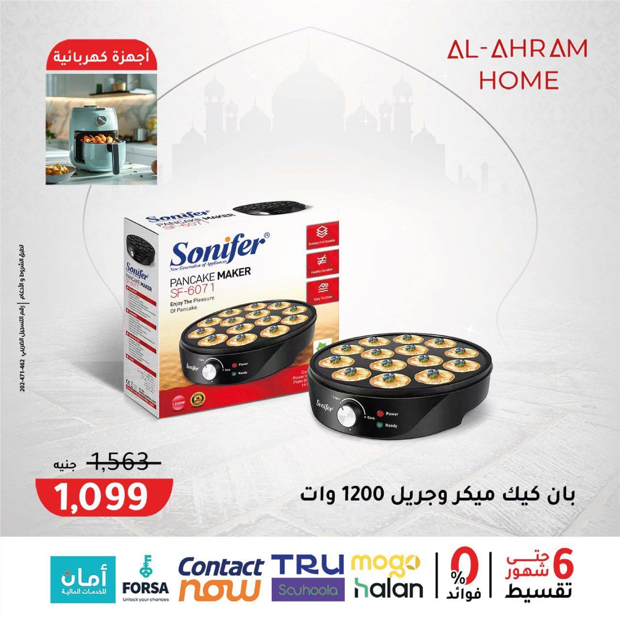 Al Ahram Cookware Egypt Offers from 3 to 9 February 2026 Get your kitchen ready for Ramadan offers