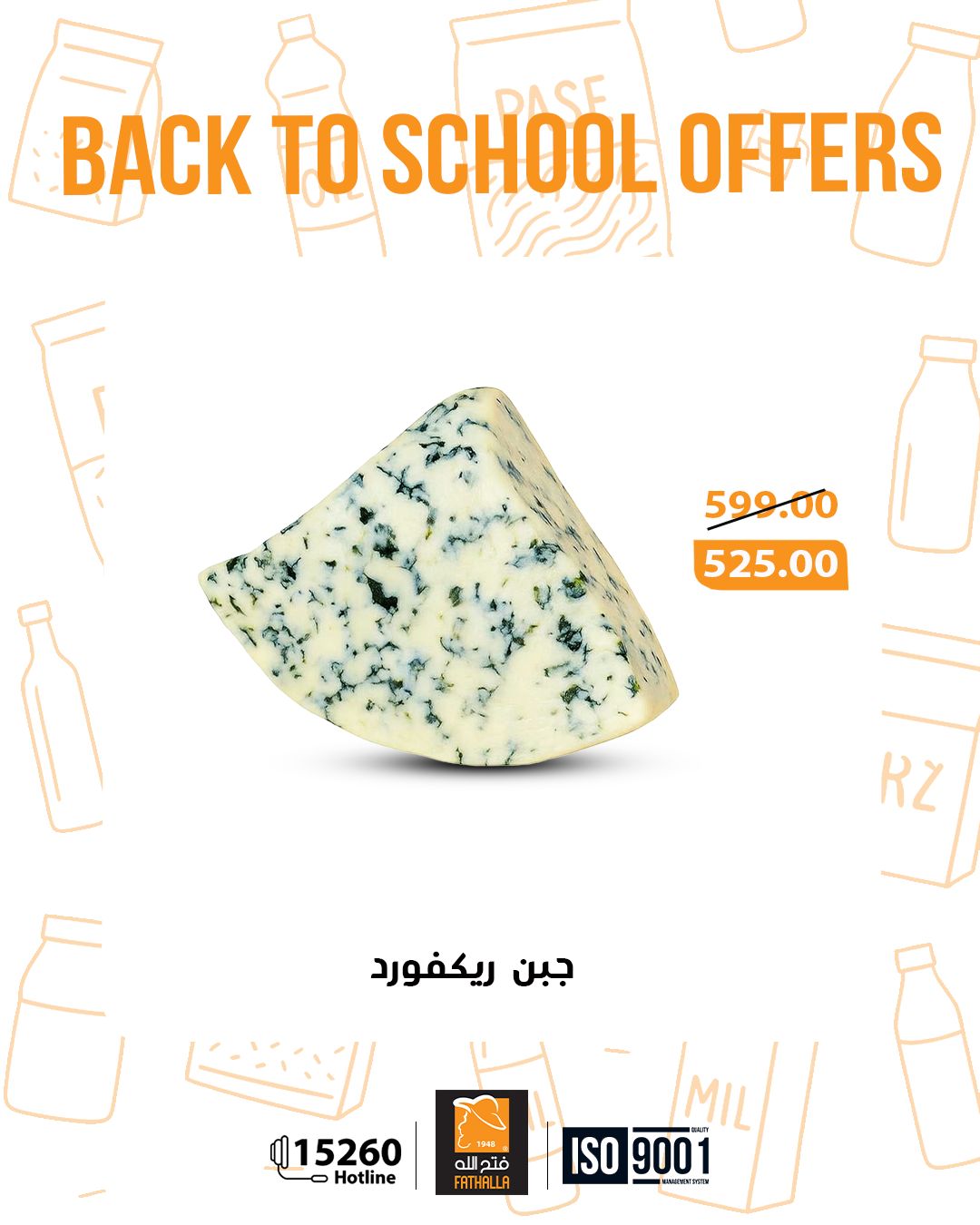 Fathalla Market Egypt Offers from 3 to 20 February 2026 Back to School Deals