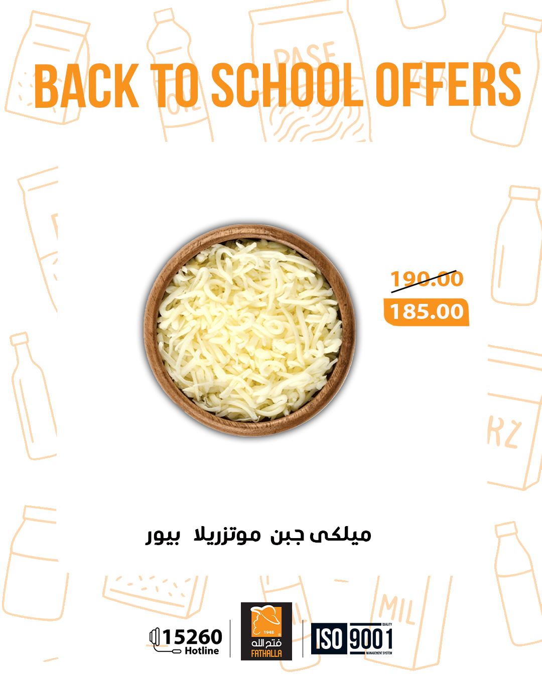 Fathalla Market Egypt Offers from 3 to 20 February 2026 Back to School Deals