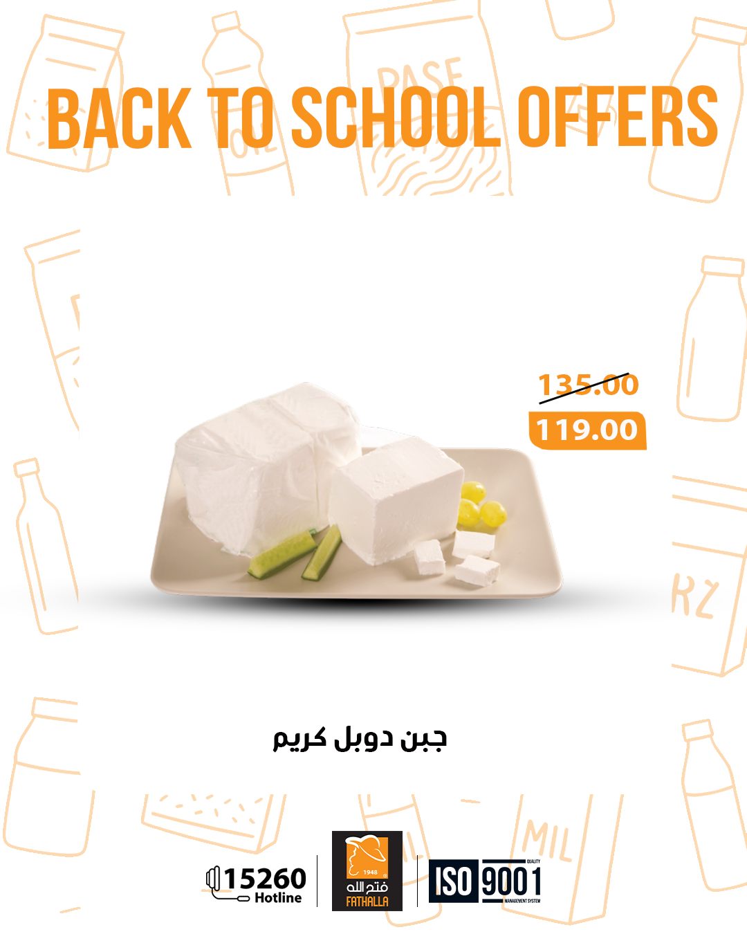 Fathalla Market Egypt Offers from 3 to 20 February 2026 Back to School Deals